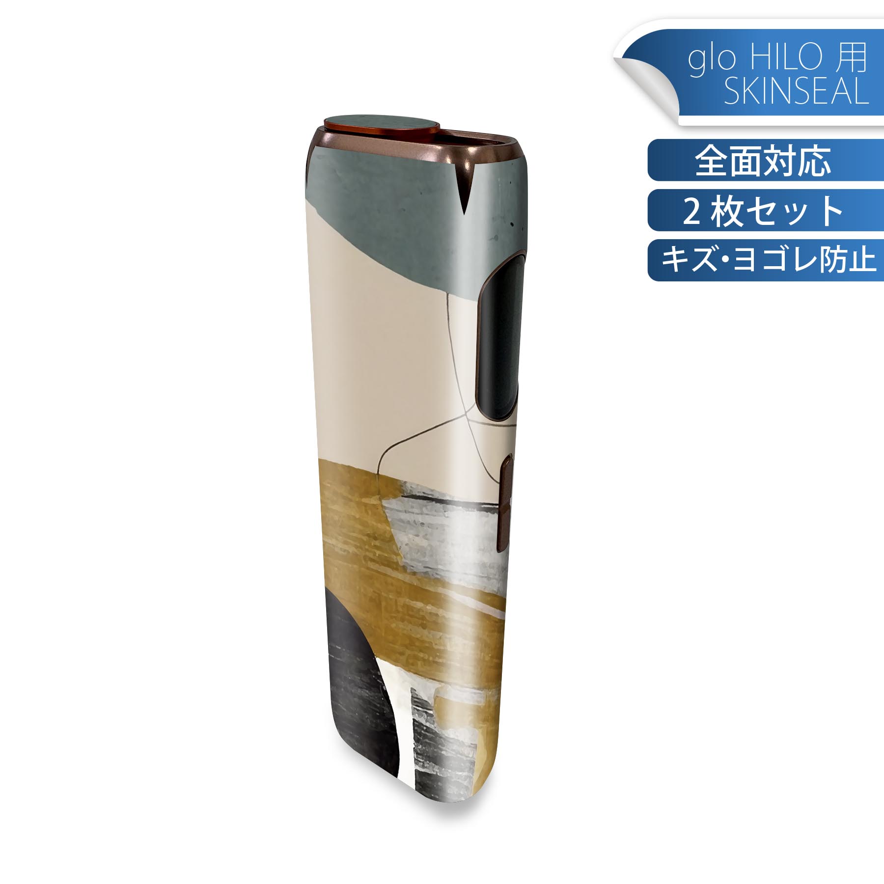 glo HILO 専用 デザインスキンシール 全面 2枚セットフルセット カバー ケース 保護 グロー グロウ ス..