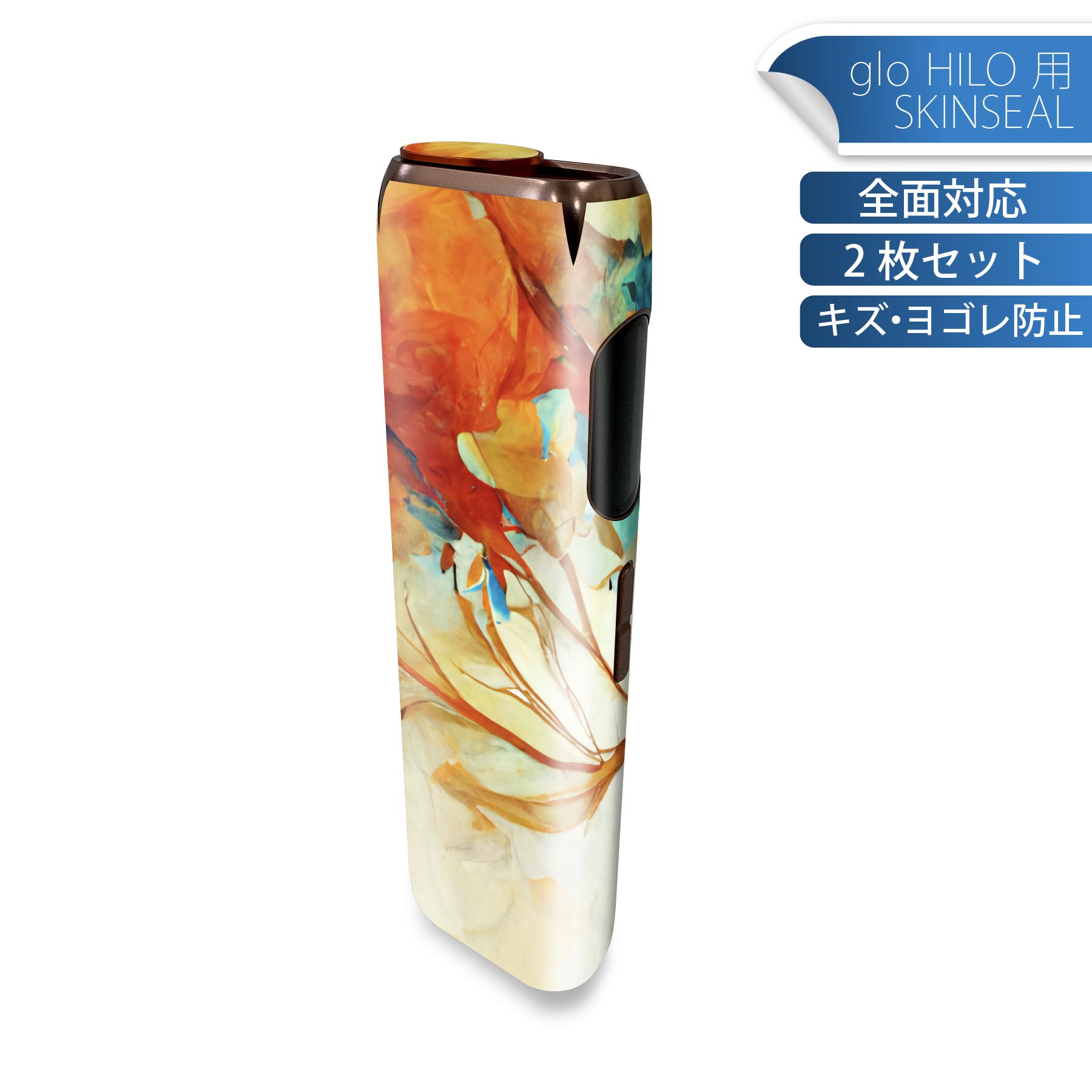 glo HILO 専用 デザインスキンシール 全面 2枚セットフルセット カバー ケース 保護 グロー グロウ ス..