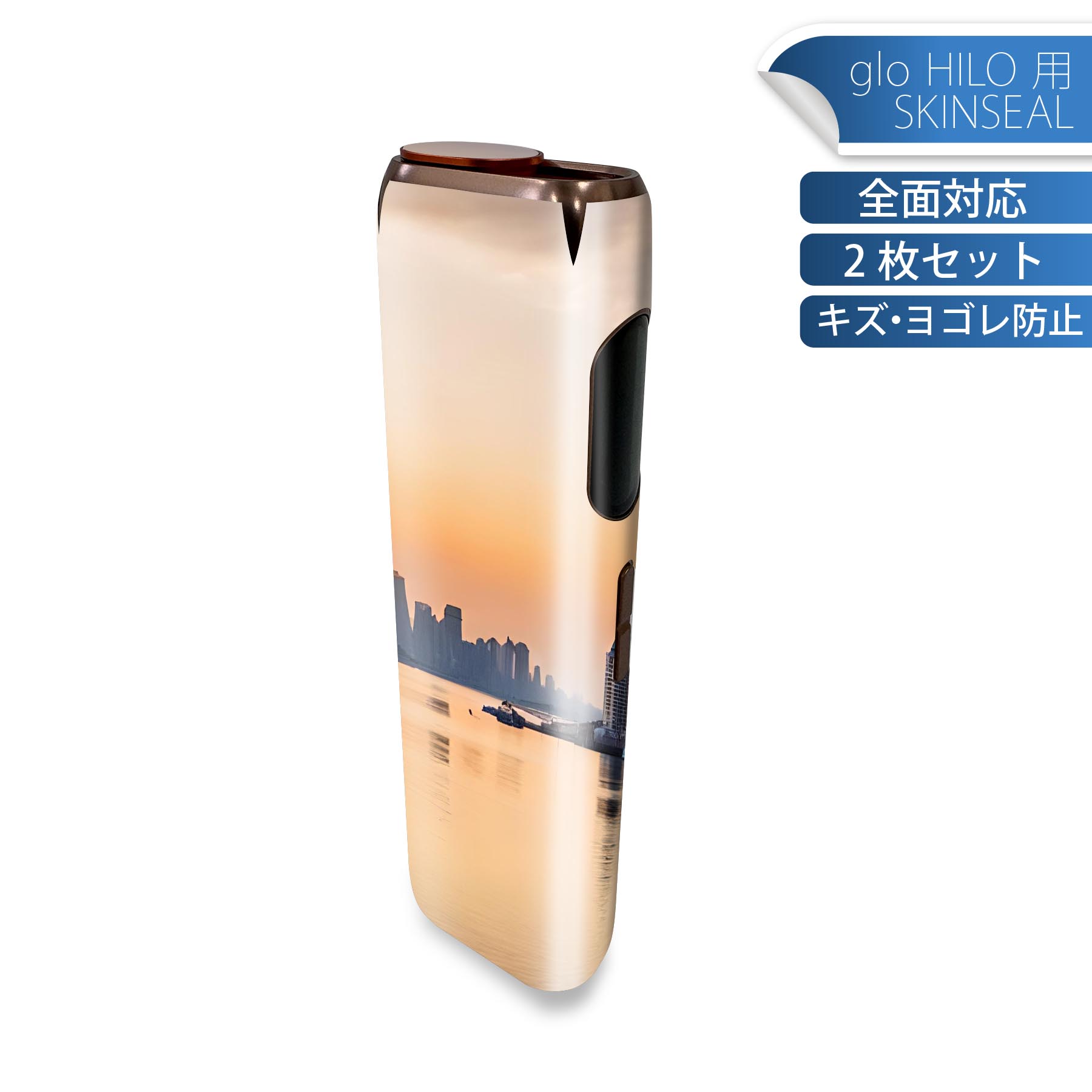 glo HILO 専用 デザインスキンシール 全面 2枚セットフルセット カバー ケース 保護 グロー グロウ ステッカー デコ アクセサリー ステッカー 保護シール 高品質再剥離性シート 033533 街並み