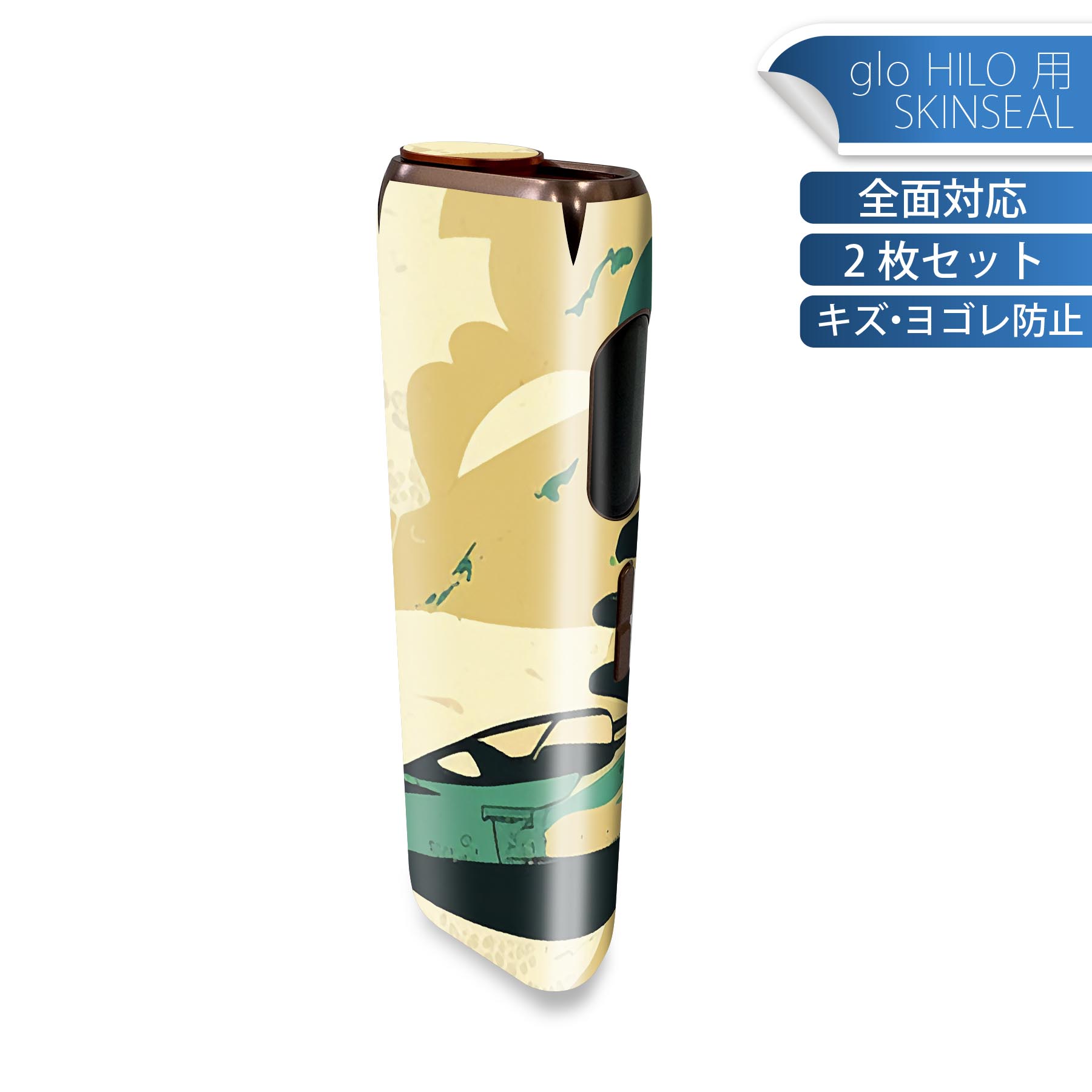 glo HILO 専用 デザインスキンシール 全面 2枚セットフルセット カバー ケース 保護 グロー グロウ ス..
