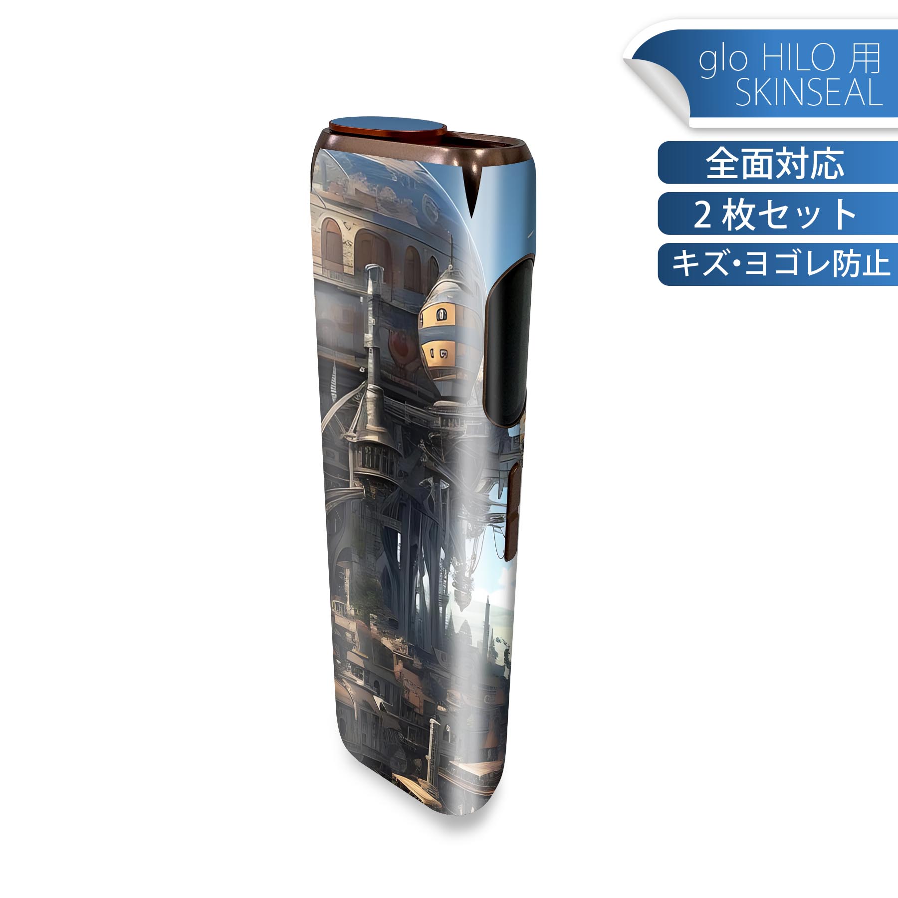 glo HILO 専用 デザインスキンシール 全面 2枚セットフルセット カバー ケース 保護 グロー グロウ ステッカー デコ アクセサリー ステッカー 保護シール 高品質再剥離性シート 033551 建物 近未来