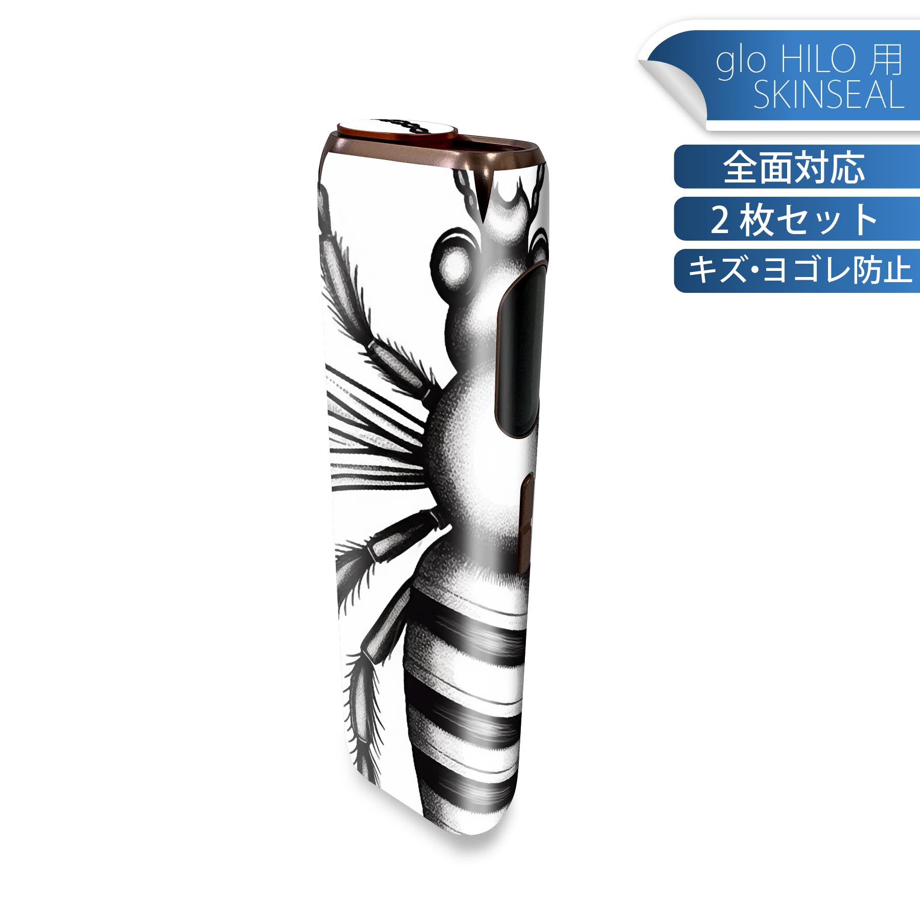 glo HILO 専用 デザインスキンシール 全面 2枚セットフルセット カバー ケース 保護 グロー グロウ ステッカー デコ アクセサリー ステッカー 保護シール 高品質再剥離性シート 033579 蜂 虫