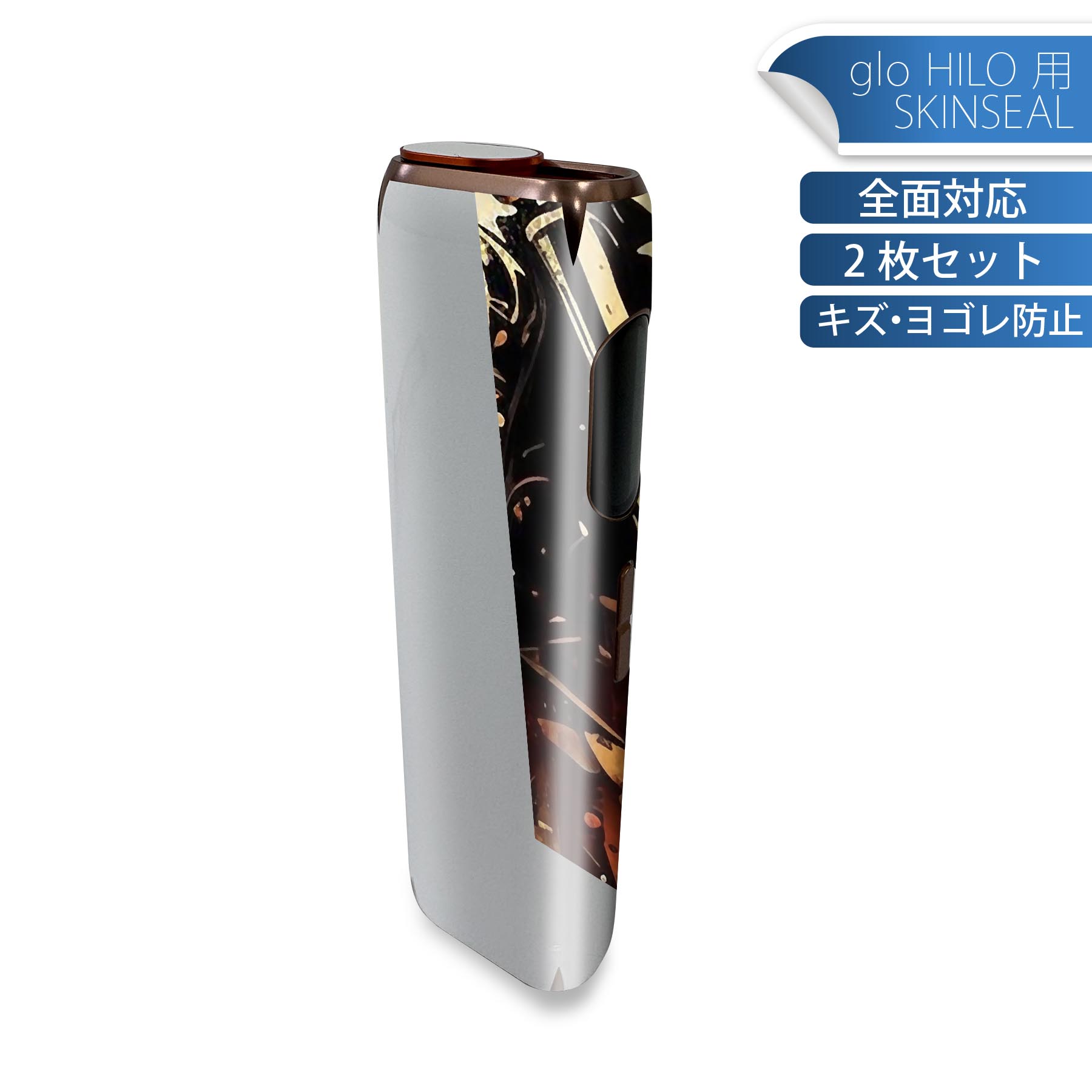 glo HILO 専用 デザインスキンシール 全面 2枚セットフルセット カバー ケース 保護 グロー グロウ ステッカー デコ アクセサリー ステッカー 保護シール 高品質再剥離性シート 033581 バイク 二輪車