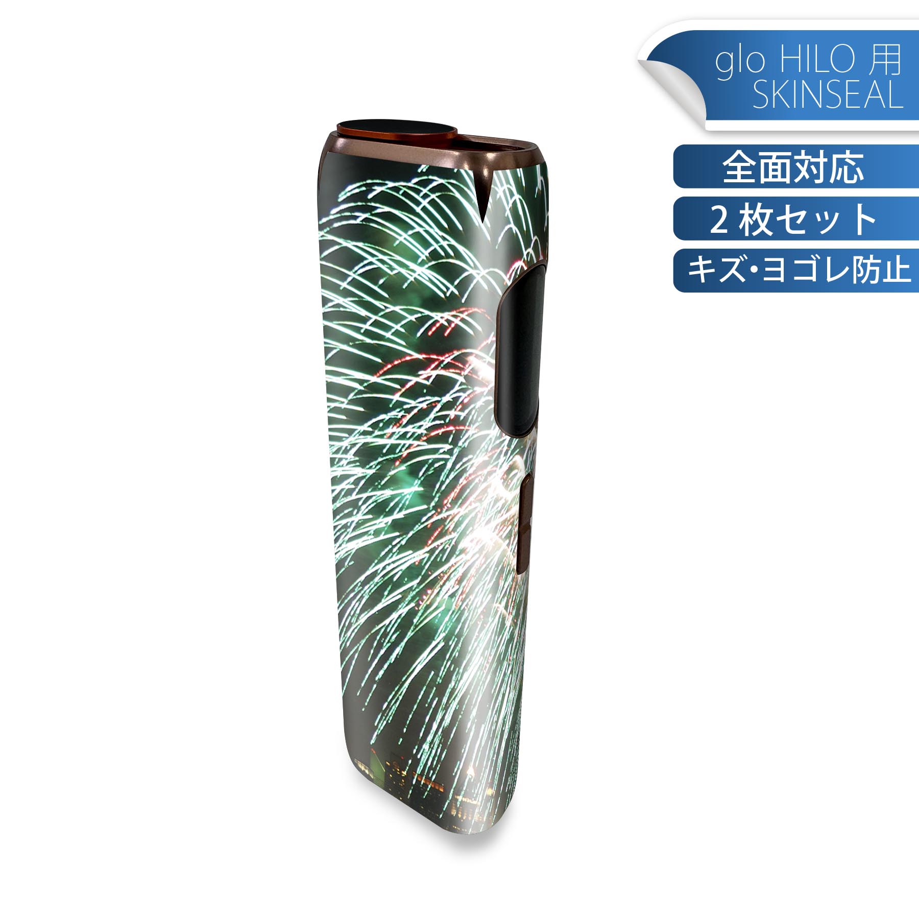 glo HILO 専用 デザインスキンシール 全面 2枚セットフルセット カバー ケース 保護 グロー グロウ ステッカー デコ アクセサリー ステッカー 保護シール 高品質再剥離性シート 033646 花火 祭り