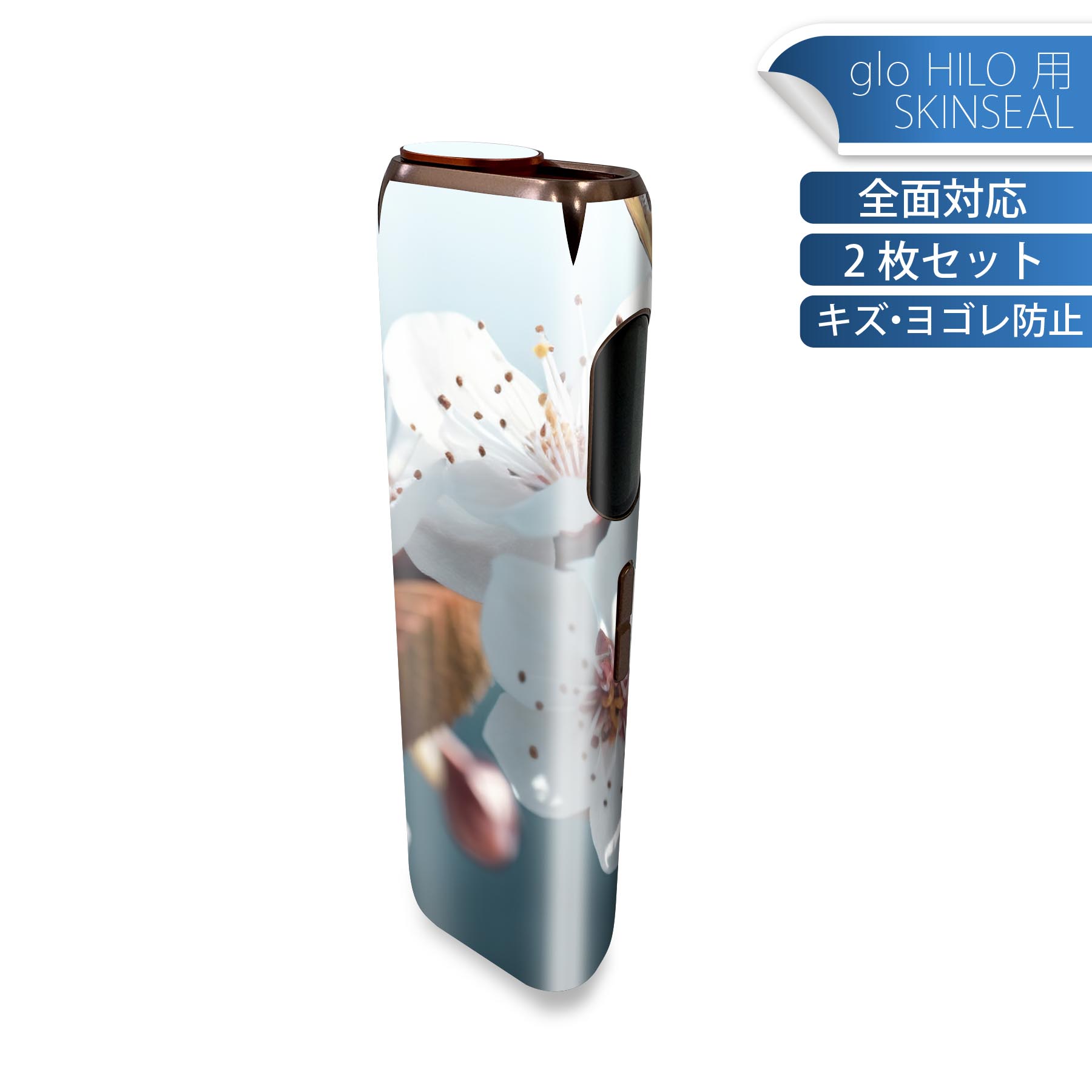glo HILO 専用 デザインスキンシール 全面 2枚セットフルセット カバー ケース 保護 グロー グロウ ステッカー デコ アクセサリー ステッカー 保護シール 高品質再剥離性シート 033656 花 flower