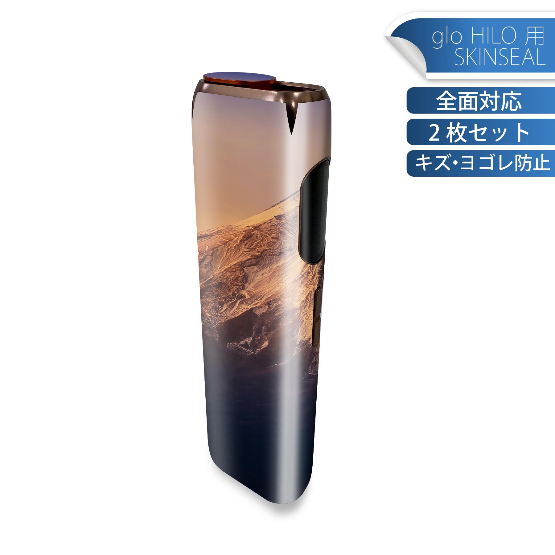 glo HILO 専用 デザインスキンシール 全面 2枚セットフルセット カバー ケース 保護 グロー グロウ ス..