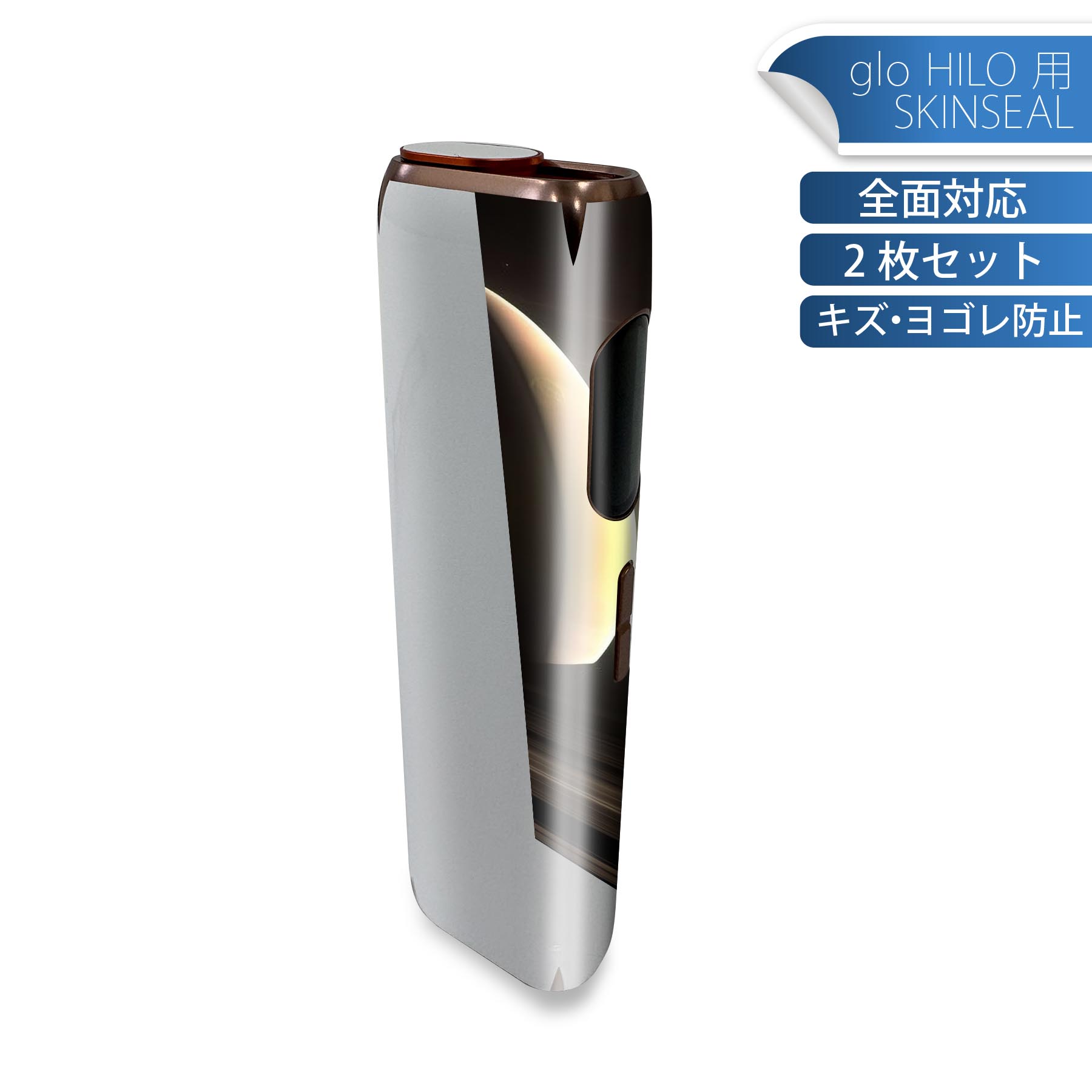 glo HILO 専用 デザインスキンシール 全面 2枚セットフルセット カバー ケース 保護 グロー グロウ ス..