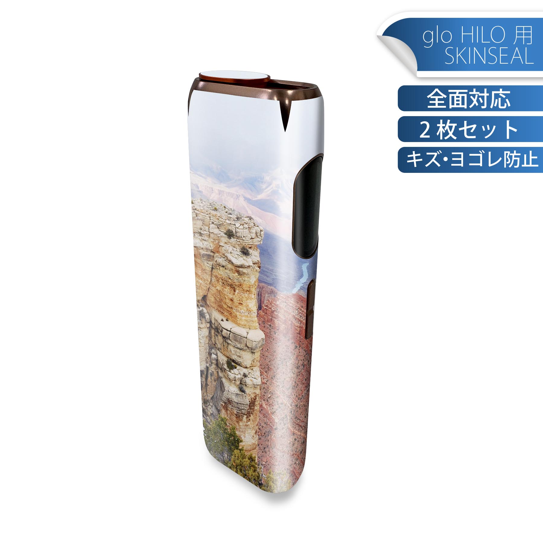 glo HILO 専用 デザインスキンシール 全面 2枚セットフルセット カバー ケース 保護 グロー グロウ ステッカー デコ アクセサリー ステッカー 保護シール 高品質再剥離性シート 033742 グランドキャニオン