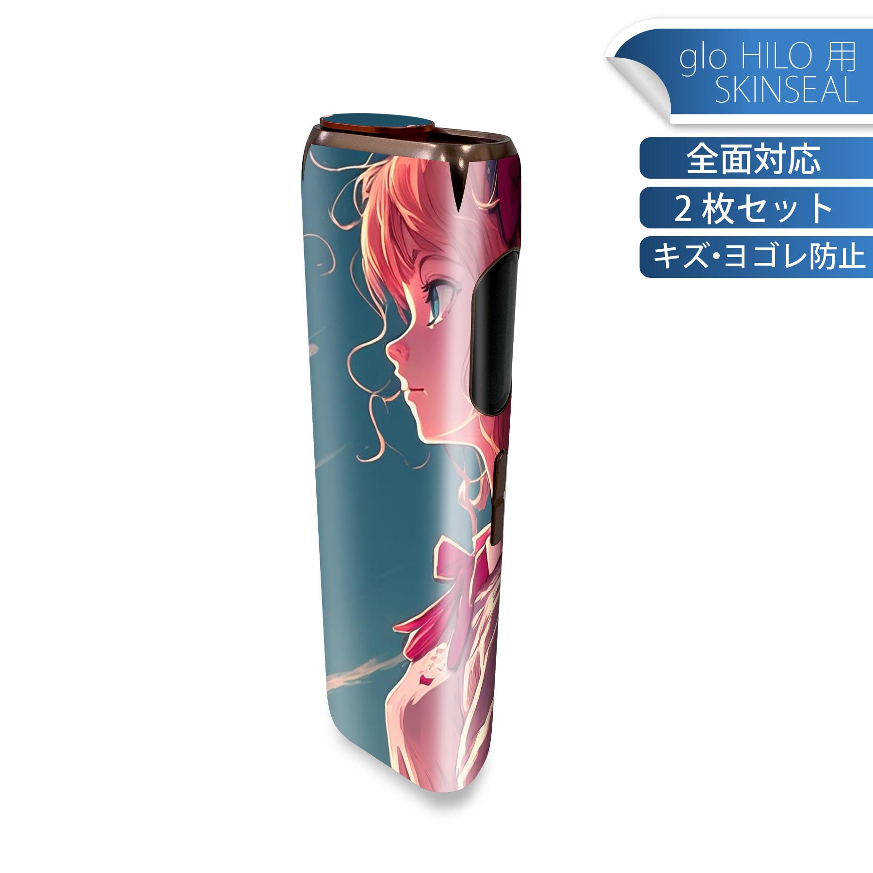 glo HILO 専用 デザインスキンシール 全面 2枚セットフルセット カバー ケース 保護 グロー グロウ ステッカー デコ アクセサリー ステッカー 保護シール 高品質再剥離性シート 033765 女の子 制服