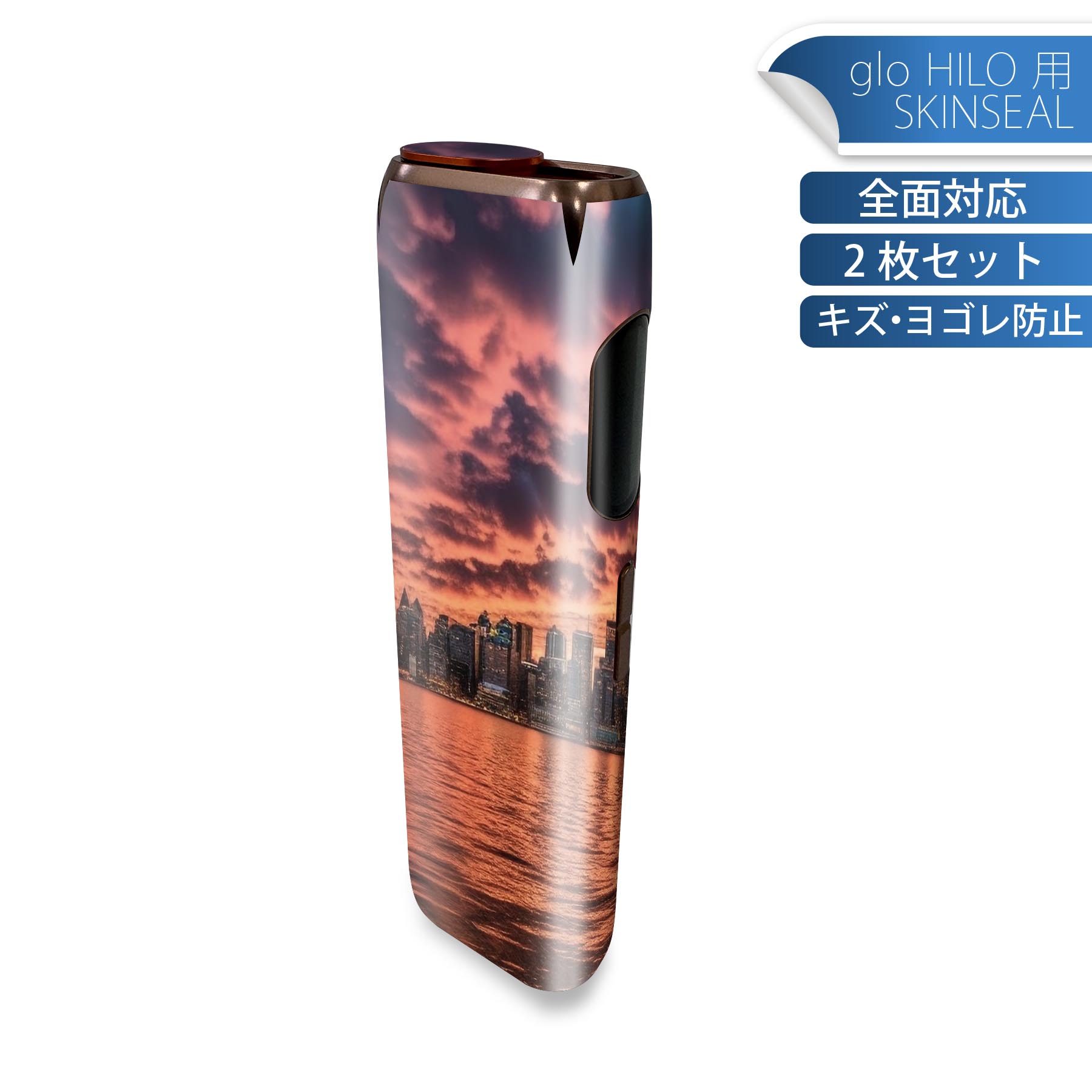 glo HILO 専用 デザインスキンシール 全面 2枚セットフルセット カバー ケース 保護 グロー グロウ ス..