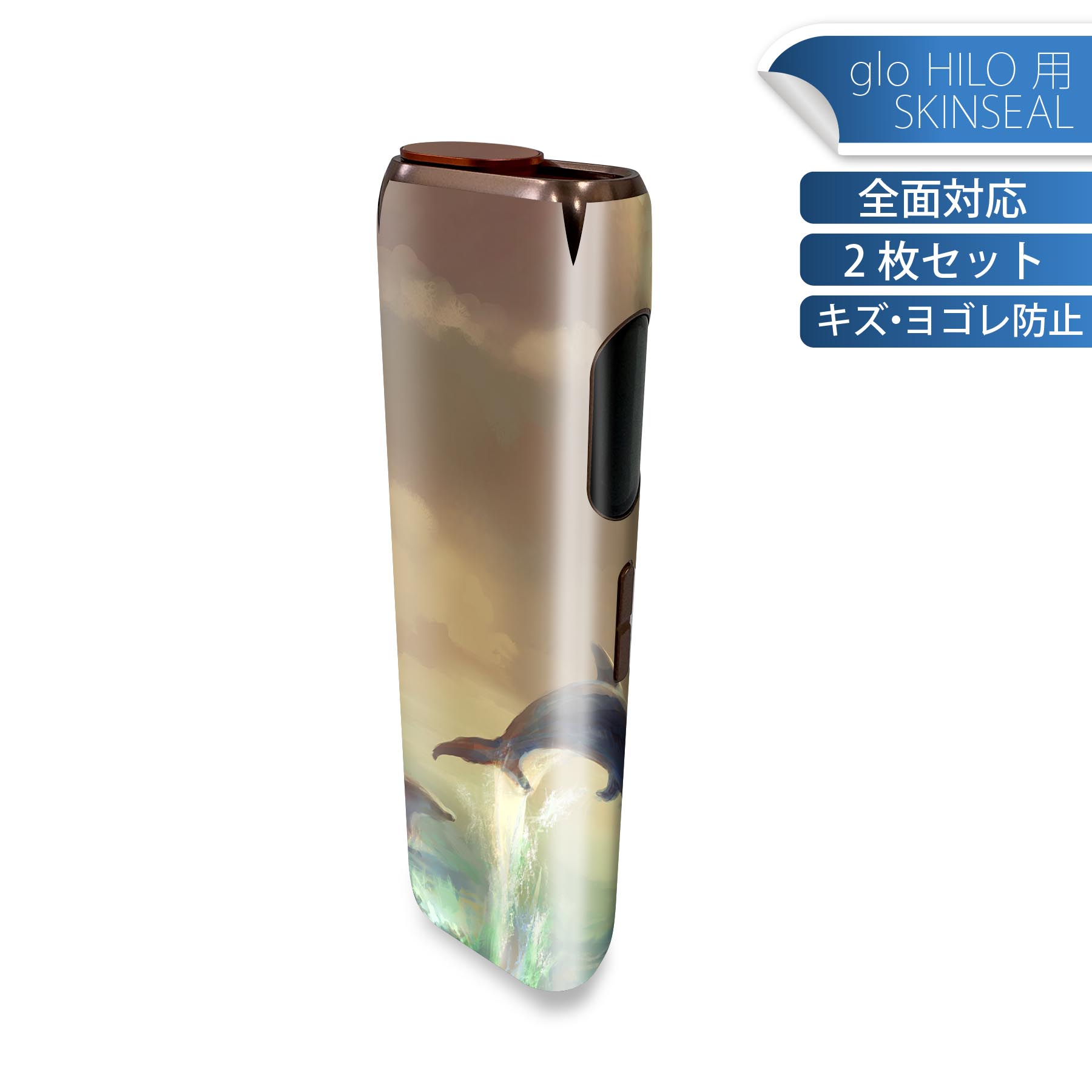 glo HILO 専用 デザインスキンシール 全面 2枚セットフルセット カバー ケース 保護 グロー グロウ ステッカー デコ アクセサリー ステッカー 保護シール 高品質再剥離性シート 033832 いるか 海 ジャンプ
