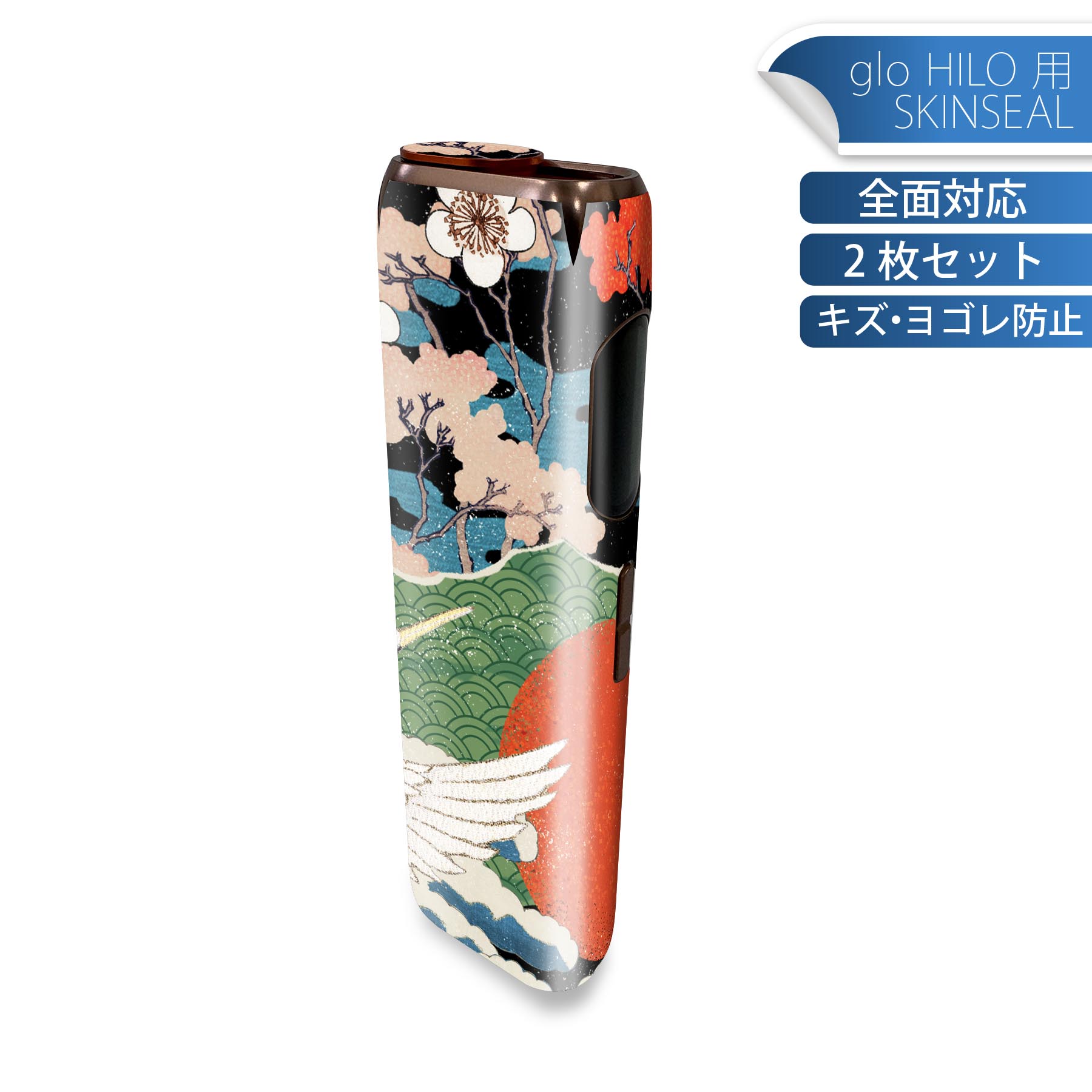 glo HILO 専用 デザインスキンシール 全面 2枚セットフルセット カバー ケース 保護 グロー グロウ ス..