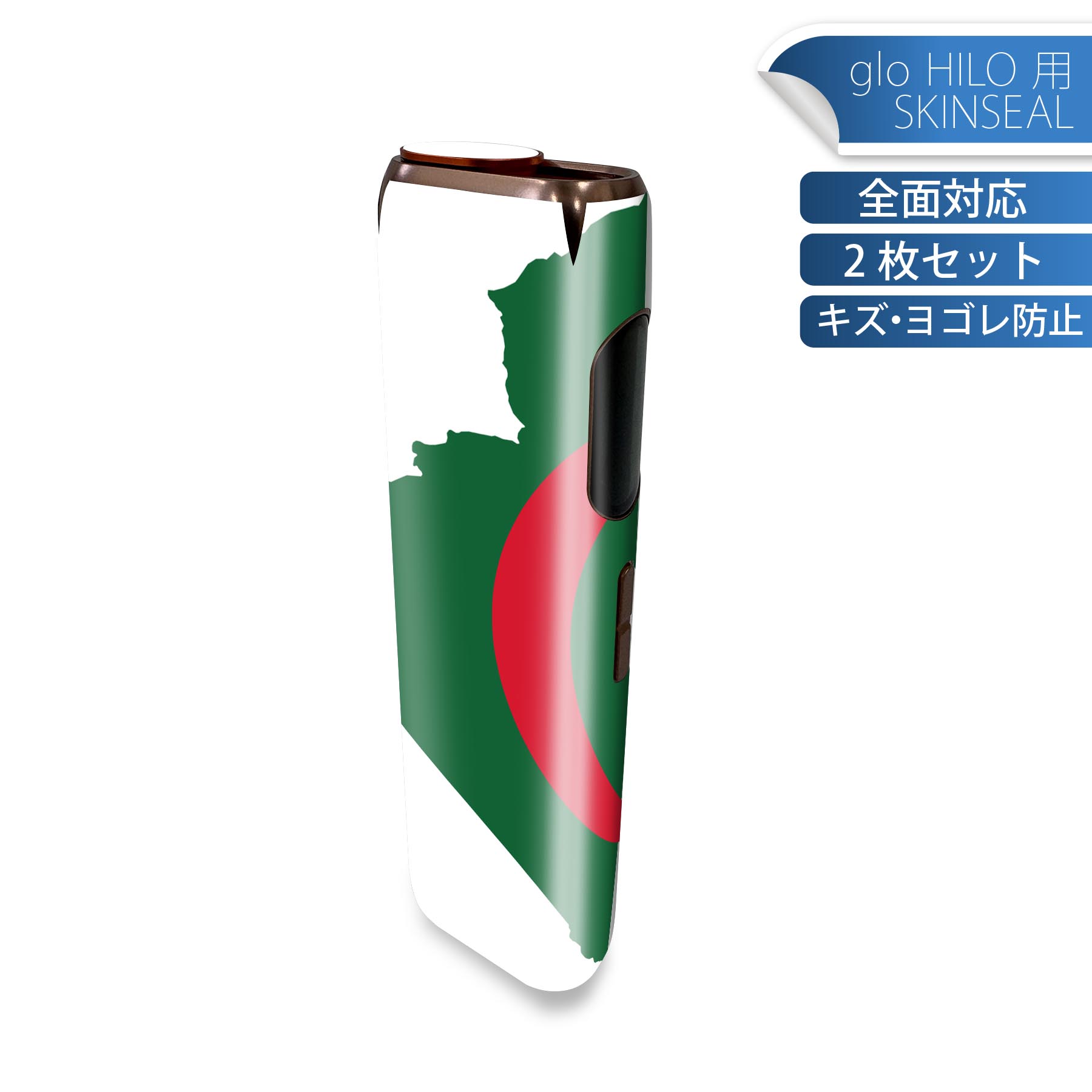 商品特徴・貼るだけでかんたん着せ替え、glo HILO 専用デザインスキンシール・高精細プリントで写真と遜色のない仕上がり！半光沢シートでしっとりツヤのある表現力・正面に加え、天面・底面シールがセットで一体感アップ！・ちょっとしたすり傷からglo hyperx2 本体を保護・接着部はエアフリー素材で気泡の心配も軽減・再剥離素材なので貼り付け時の調整も安心注意事項画像はサンプルですので、ご覧の環境によっては多少色味に違いを感じる場合がございます。 イメージと違った、モニターと色味が異なるという理由での交換や返金はご対応出来かねます。スキンシールのみの販売で、glo HILO 本体は付属しません。初回貼付時の位置調整や貼り直しは可能ですが、しっかりと押し付けて接着させた後の再剥離、再利用は保証しておりません。また接着部に油分や汚れが付着しますと角の部分は剥がれやすくなりますので、貼付時はあまり触れないようにご注意ください。無地のセミグロスシートにデザインをプリントした商品で、デコなどの加工はございません。 凹凸や光沢があるように見えたり布地や金属を素材にしたように見える商品もありますが、デザインの図版によるものです。印刷時に微妙な画像のズレが生じる場合がございます。ご注文後に1点1点制作する受注生産品の為、不良品以外のご返品や交換は固くお断りします。 発送について完全受注生産のハンドメイド商品となりますので、既製品と比べて発送までお時間を頂いています。 基本的に決済確認後、最大で10営業日での発送となります。繁忙期や休業日明けの場合はさらに時間がかかる場合があります。 その際には別途メールにてご連絡致します。メール便の場合、発送日から到着までに2?4日ほどかかる場合が多く、紛失などの保障もご対応できかねます。あらかじめご了承下さい。