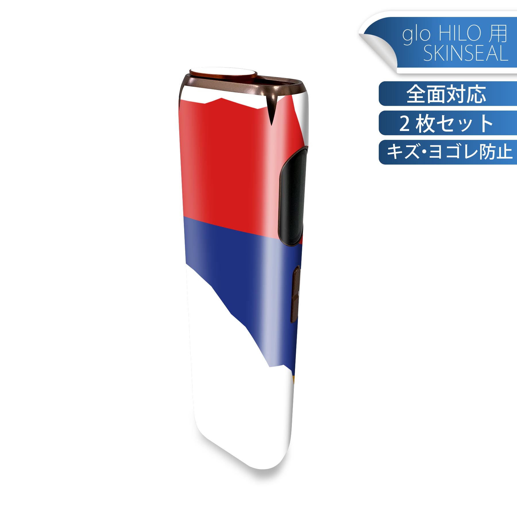 glo HILO 専用 デザインスキンシール 全面 2枚セットフルセット カバー ケース 保護 グロー グロウ ス..