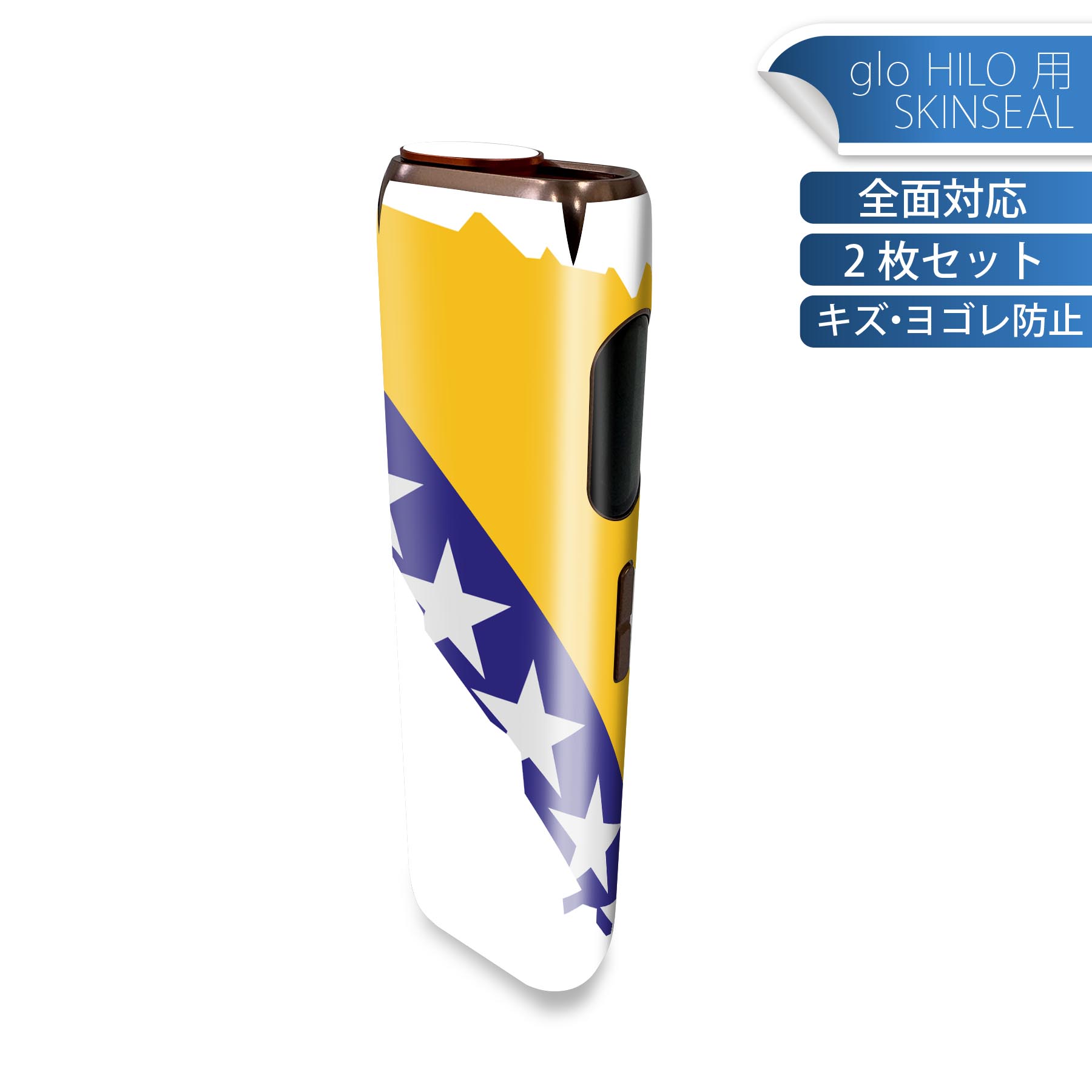 glo HILO 専用 デザインスキンシール 全面 2枚セットフルセット カバー ケース 保護 グロー グロウ ステッカー デコ アクセサリー ステッカー 保護シール 高品質再剥離性シート 034479 国旗 国 BOSNIAANDHERZEGOVINA ボスニア・ヘルツェゴビナ