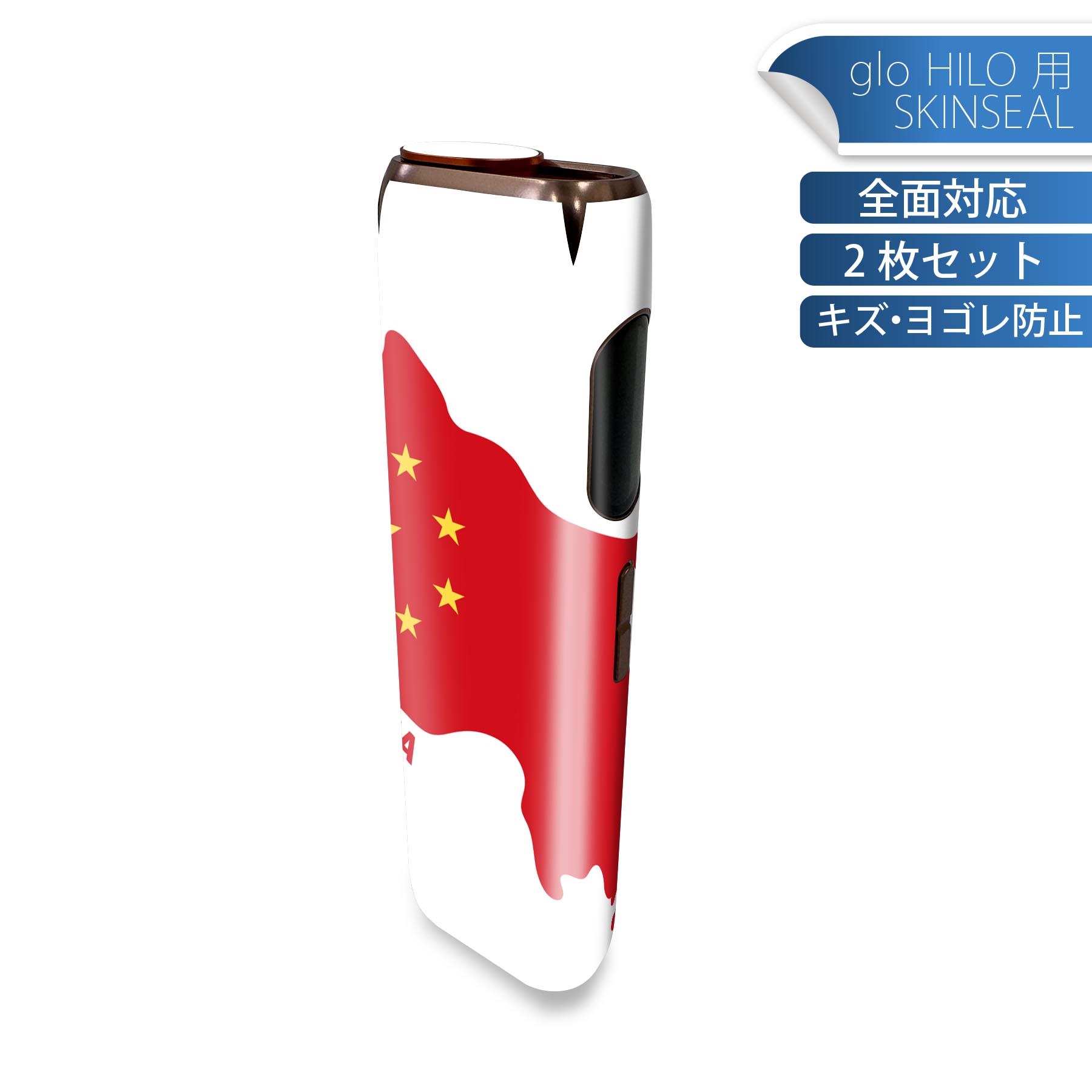 glo HILO 専用 デザインスキンシール 全面 2枚セットフルセット カバー ケース 保護 グロー グロウ ス..
