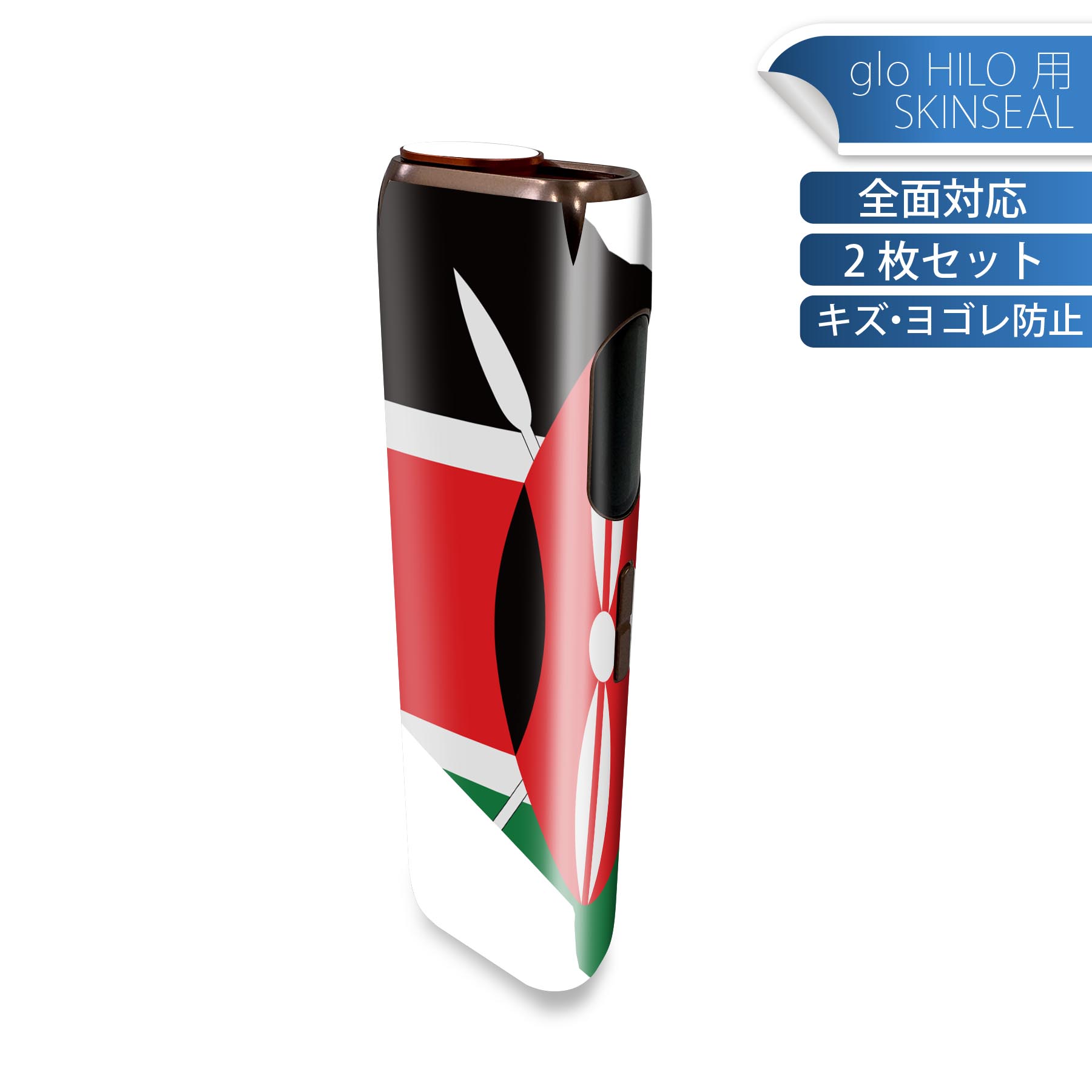 商品特徴・貼るだけでかんたん着せ替え、glo HILO 専用デザインスキンシール・高精細プリントで写真と遜色のない仕上がり！半光沢シートでしっとりツヤのある表現力・正面に加え、天面・底面シールがセットで一体感アップ！・ちょっとしたすり傷から...