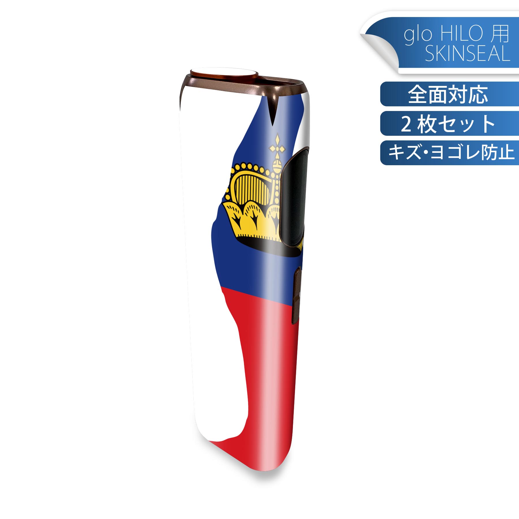 glo HILO 専用 デザインスキンシール 全面 2枚セットフルセット カバー ケース 保護 グロー グロウ ス..