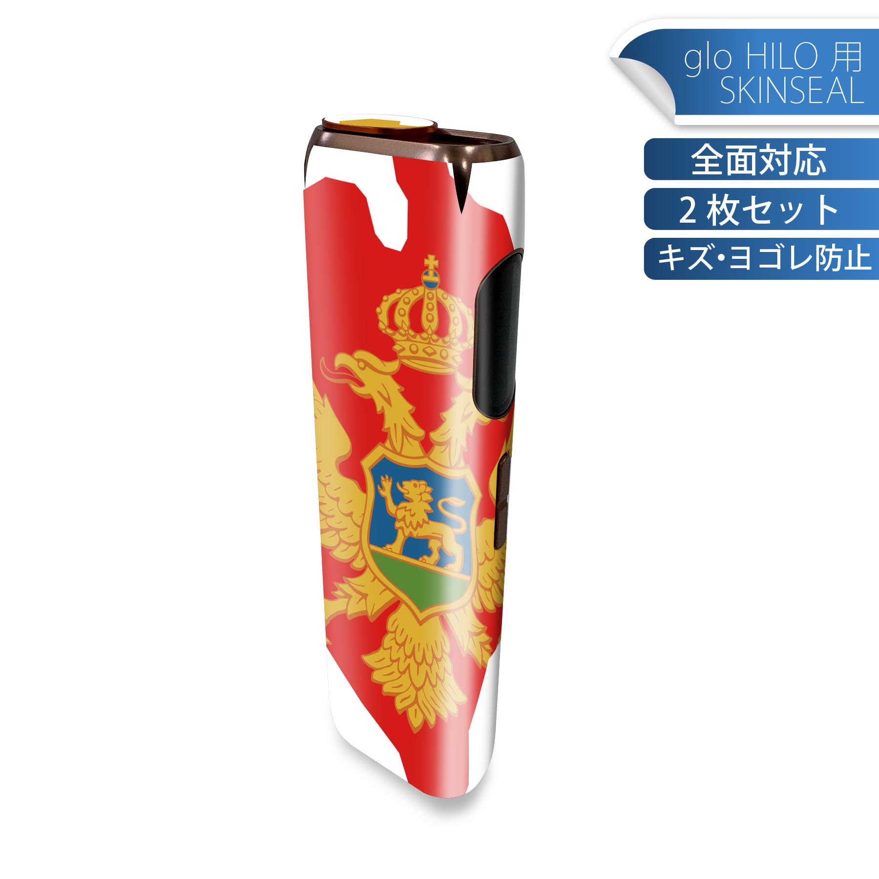 glo HILO 専用 デザインスキンシール 全面 2枚セットフルセット カバー ケース 保護 グロー グロウ ステッカー デコ アクセサリー ステッカー 保護シール 高品質再剥離性シート 034564 国旗 国 MONTENEGRO モンテネグロ