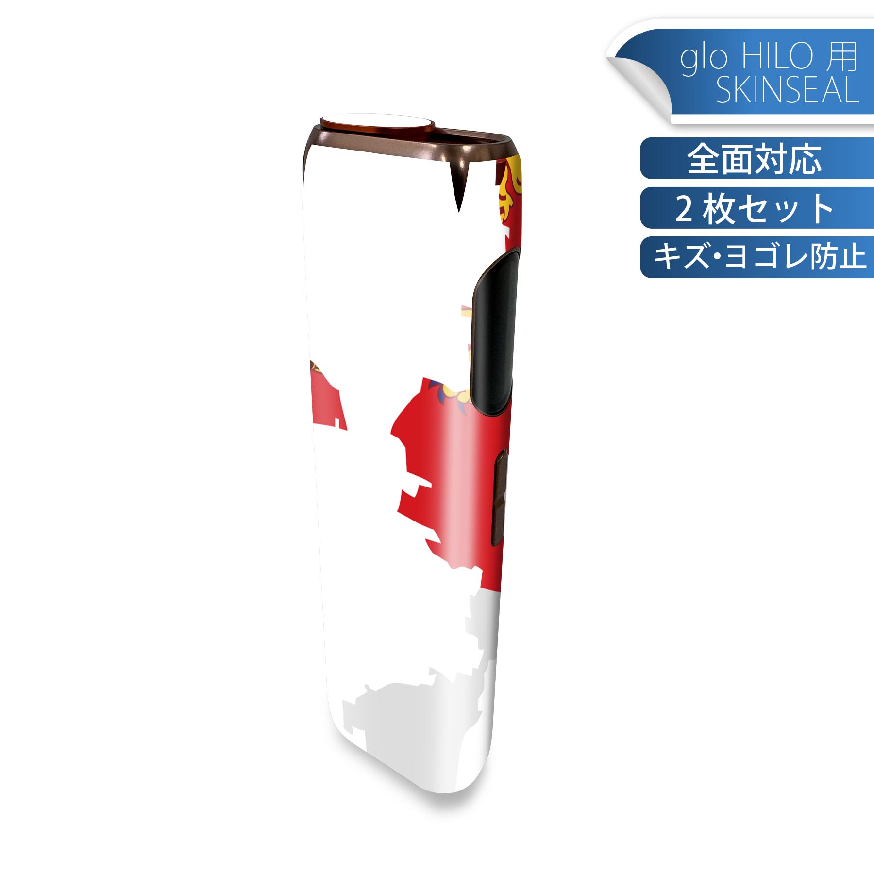 glo HILO 専用 デザインスキンシール 全面 2枚セットフルセット カバー ケース 保護 グロー グロウ ステッカー デコ アクセサリー ステッカー 保護シール 高品質再剥離性シート 034586 国旗 国 SARK サーク島