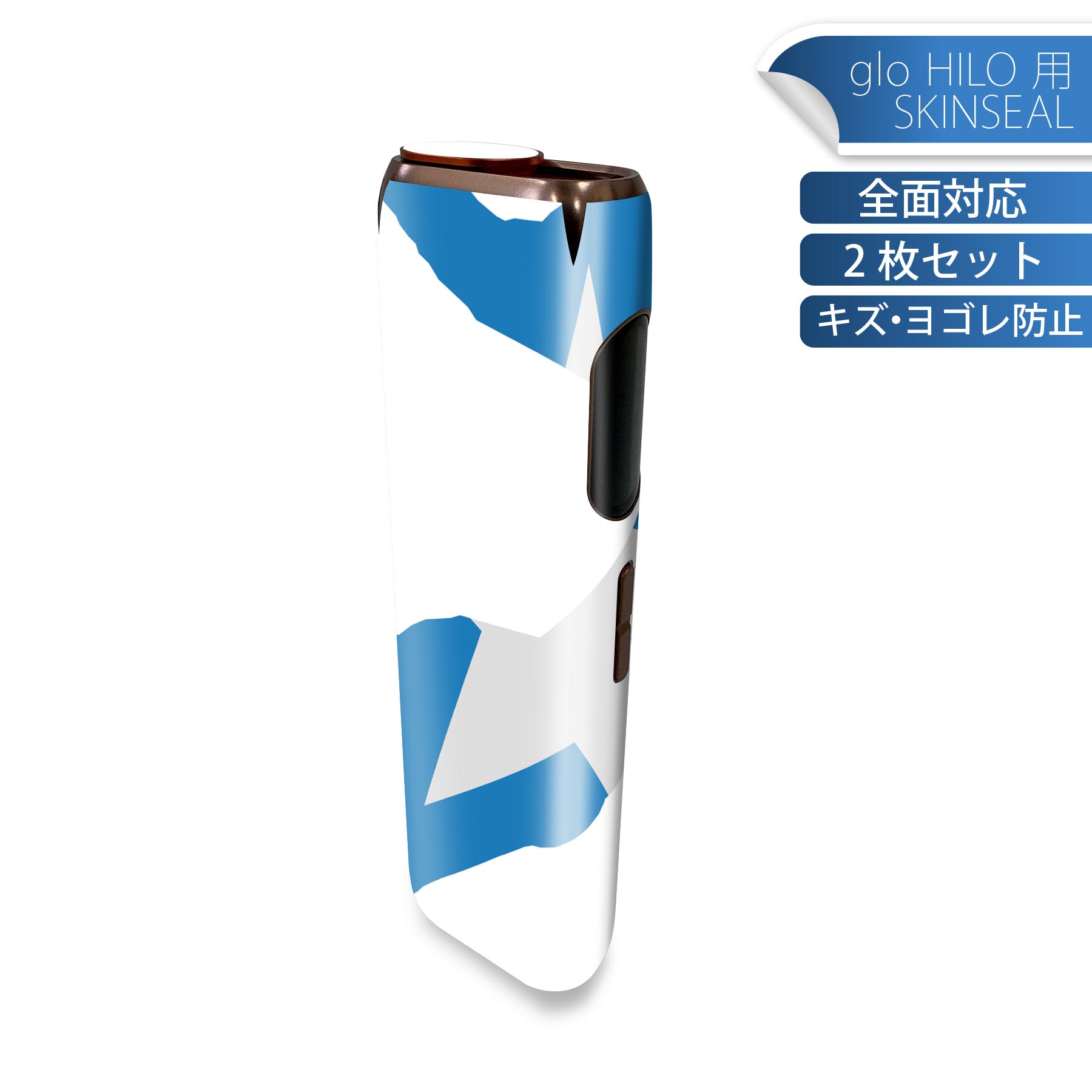 商品特徴・貼るだけでかんたん着せ替え、glo HILO 専用デザインスキンシール・高精細プリントで写真と遜色のない仕上がり！半光沢シートでしっとりツヤのある表現力・正面に加え、天面・底面シールがセットで一体感アップ！・ちょっとしたすり傷から...