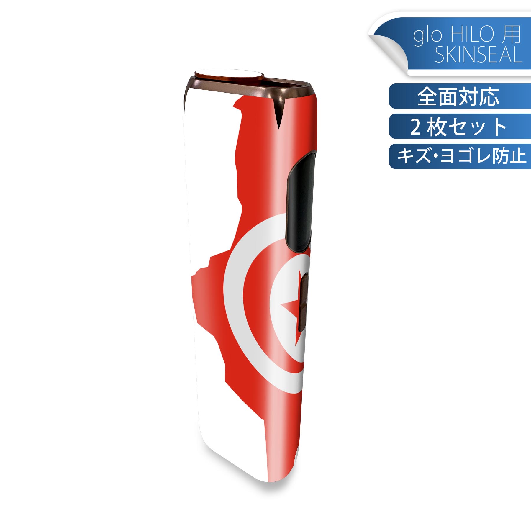 glo HILO 専用 デザインスキンシール 全面 2枚セットフルセット カバー ケース 保護 グロー グロウ ス..