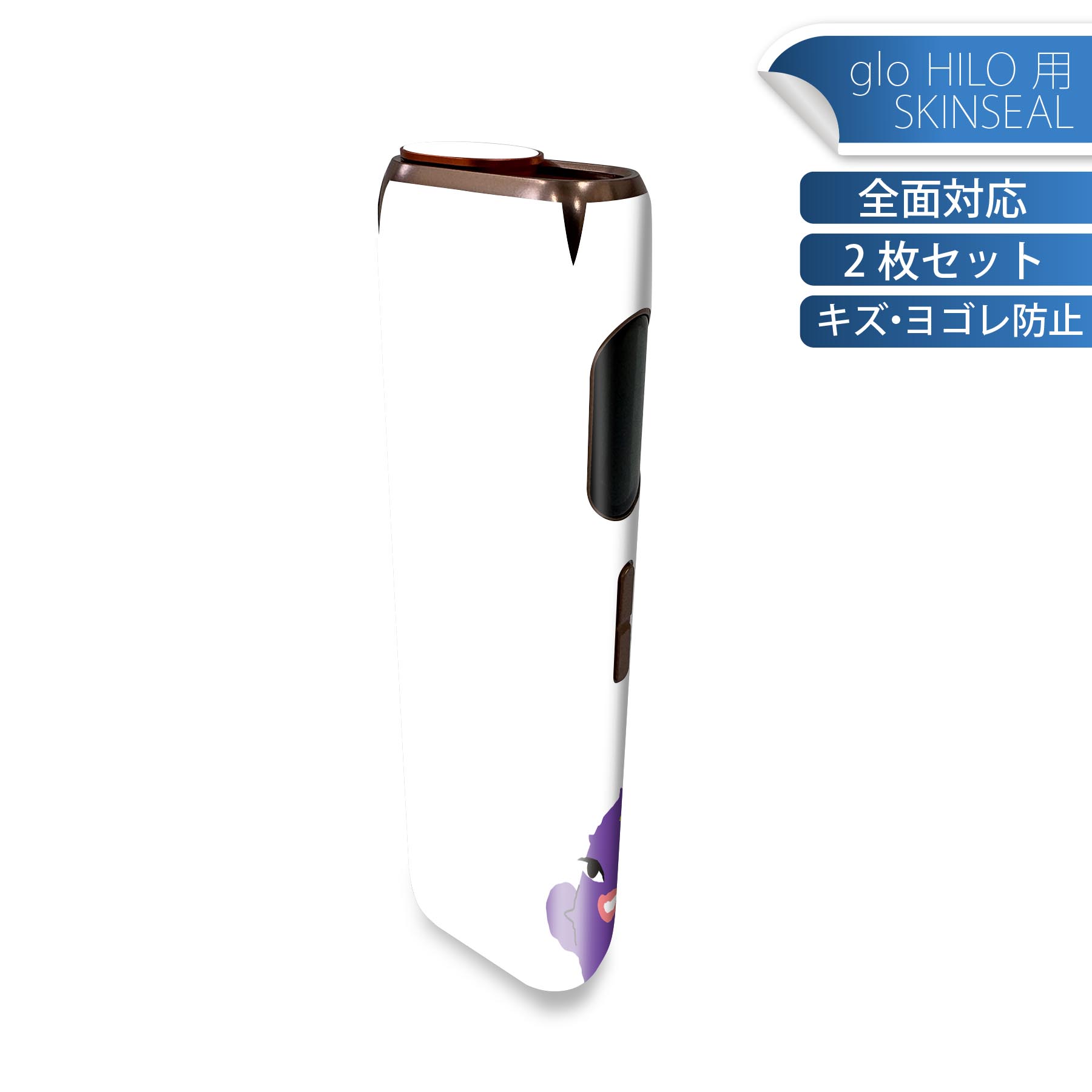 glo HILO 専用 デザインスキンシール 全面 2枚セットフルセット カバー ケース 保護 グロー グロウ ス..