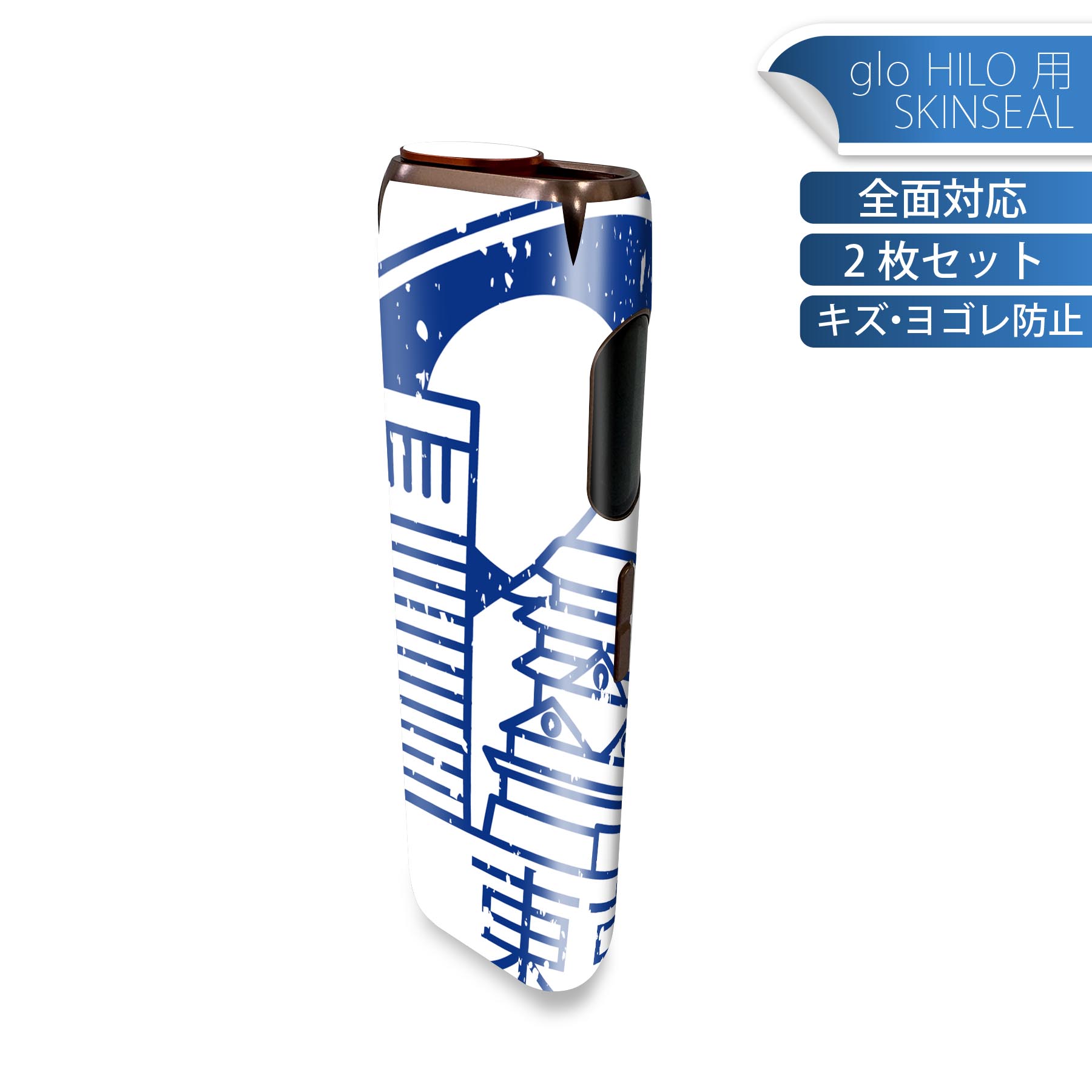 glo HILO 専用 デザインスキンシール 全面 2枚セットフルセット カバー ケース 保護 グロー グロウ ステッカー デコ アクセサリー ステッカー 保護シール 高品質再剥離性シート 034666 デザイン 東京 TOKYO