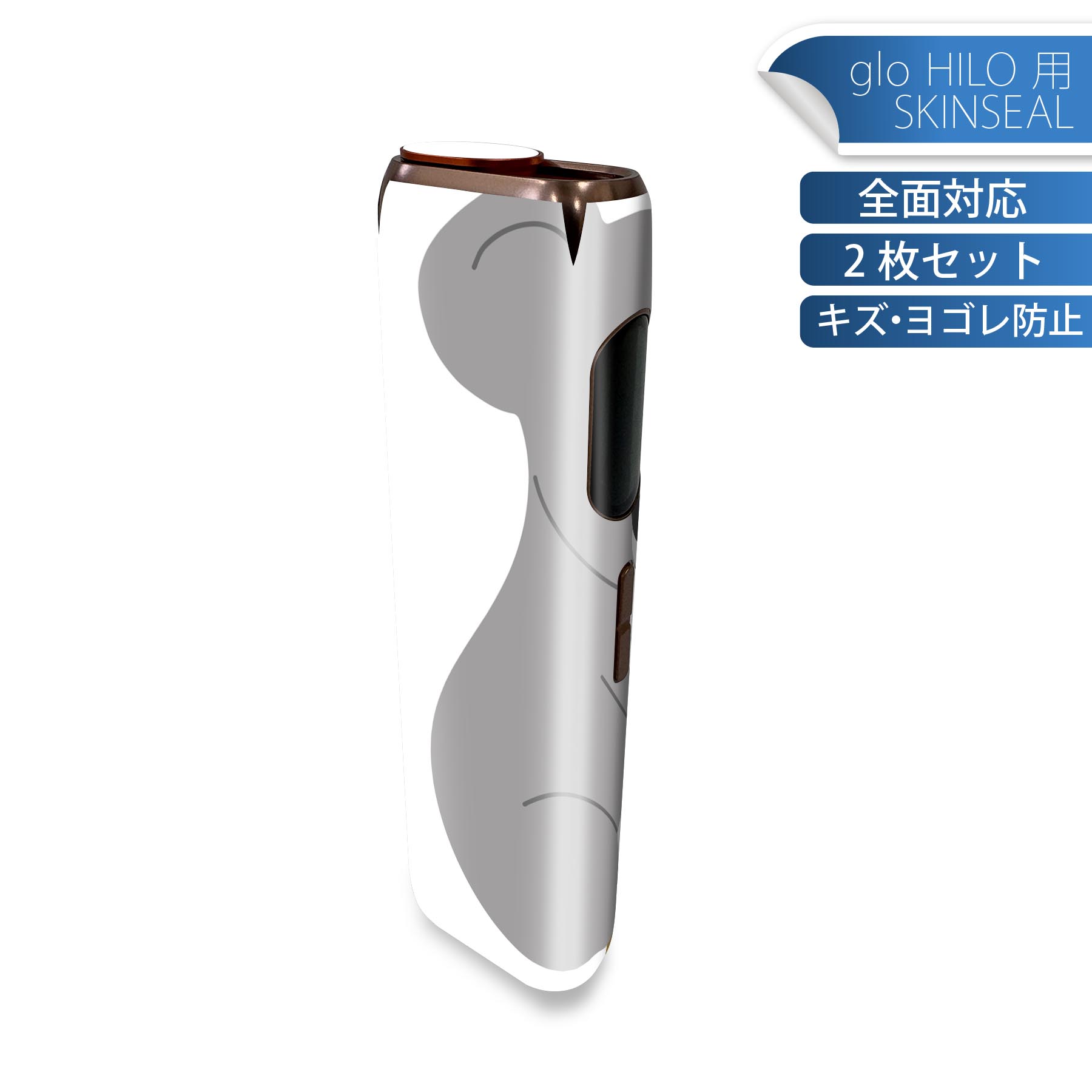 glo HILO 専用 デザインスキンシール 全面 2枚セットフルセット カバー ケース 保護 グロー グロウ ス..