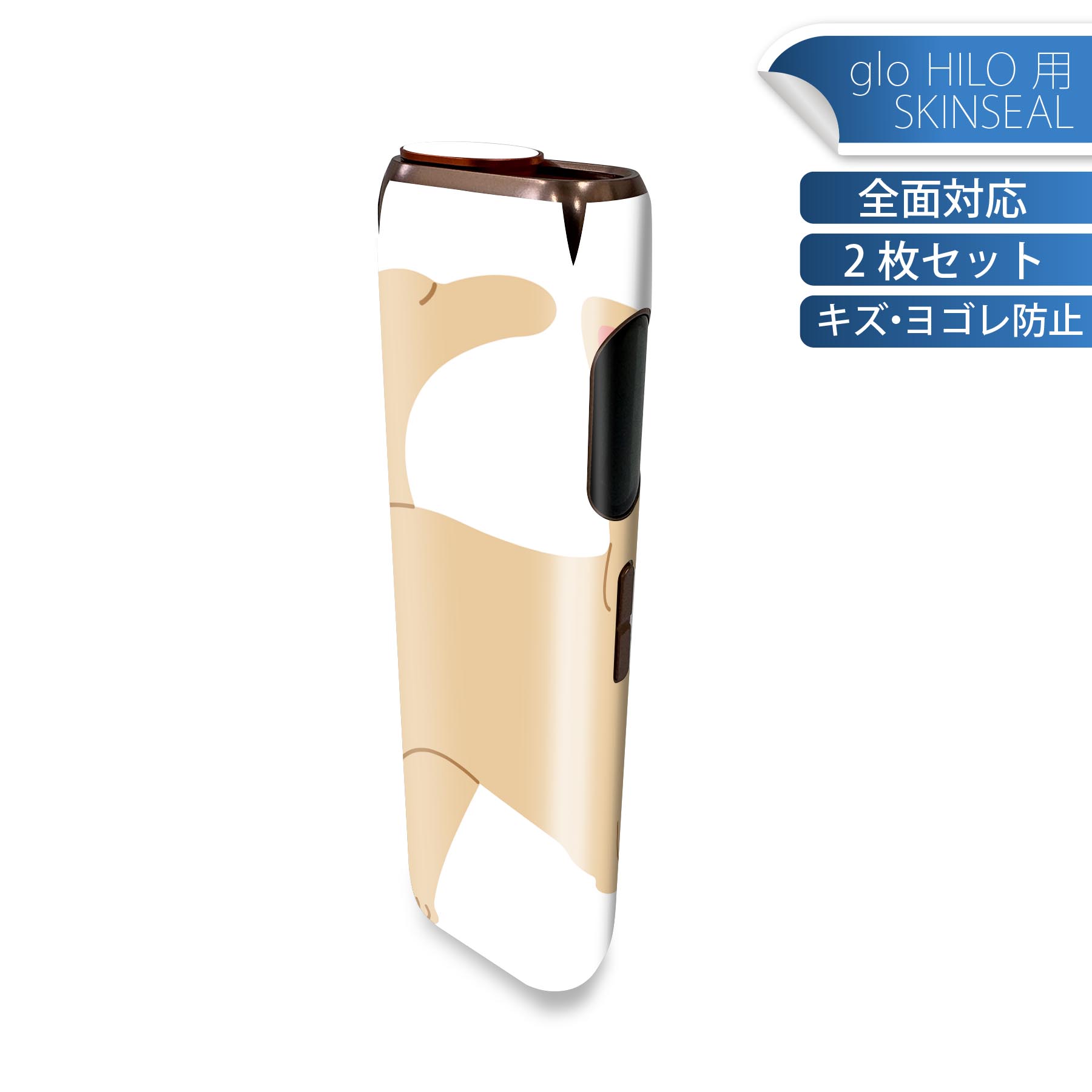 商品特徴・貼るだけでかんたん着せ替え、glo HILO 専用デザインスキンシール・高精細プリントで写真と遜色のない仕上がり！半光沢シートでしっとりツヤのある表現力・正面に加え、天面・底面シールがセットで一体感アップ！・ちょっとしたすり傷から...