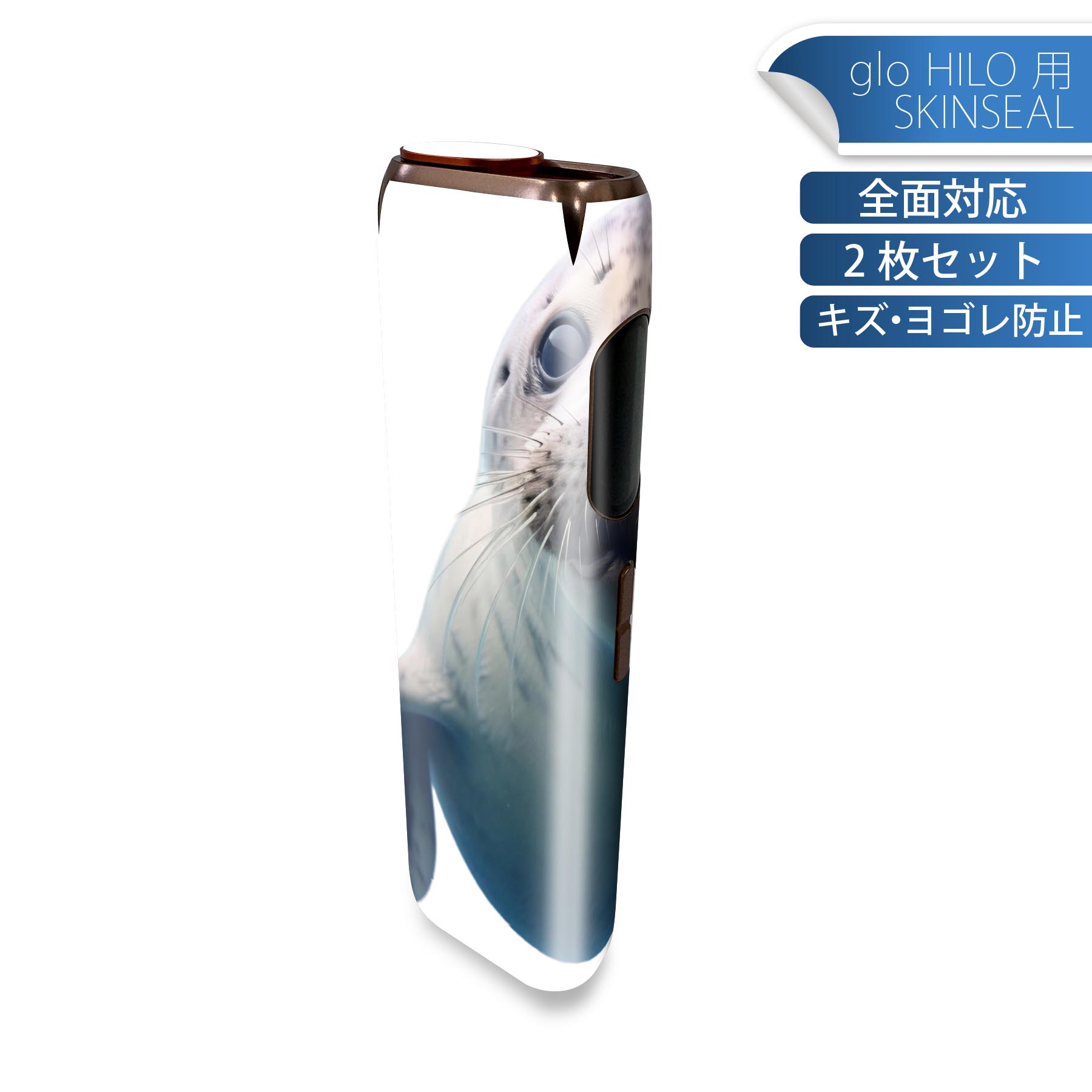 glo HILO 専用 デザインスキンシール 全面 2枚セットフルセット カバー ケース 保護 グロー グロウ ス..