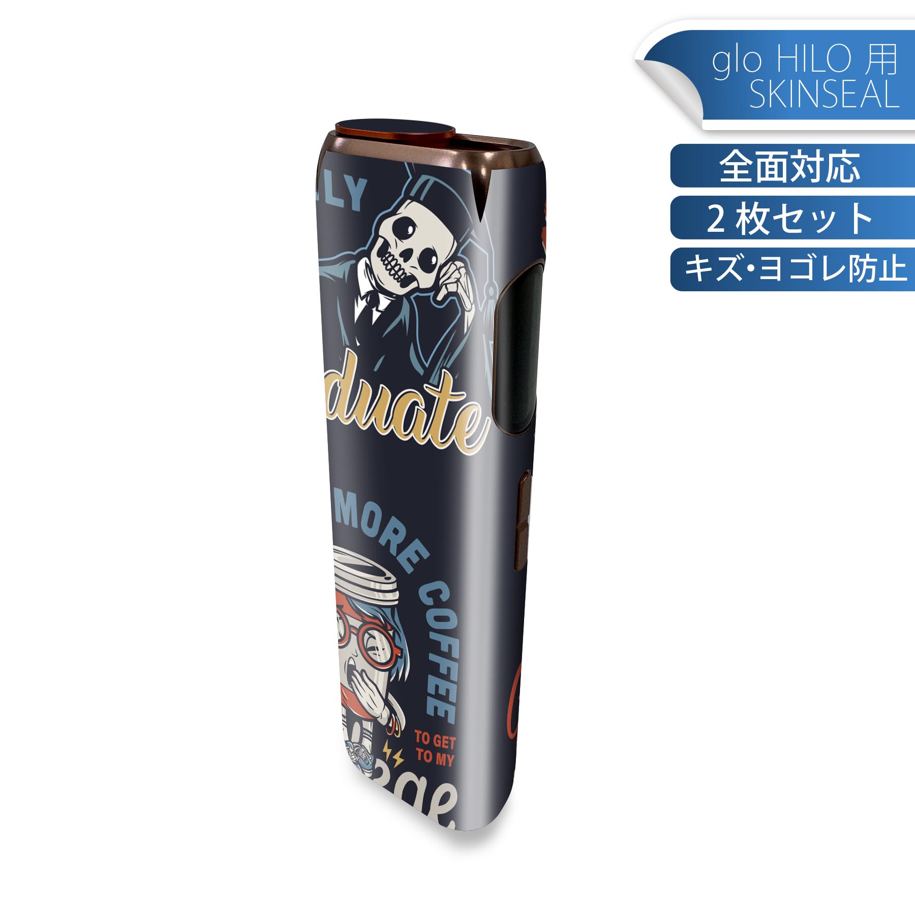glo HILO 専用 デザインスキンシール 全面 2枚セットフルセット カバー ケース 保護 グロー グロウ ス..