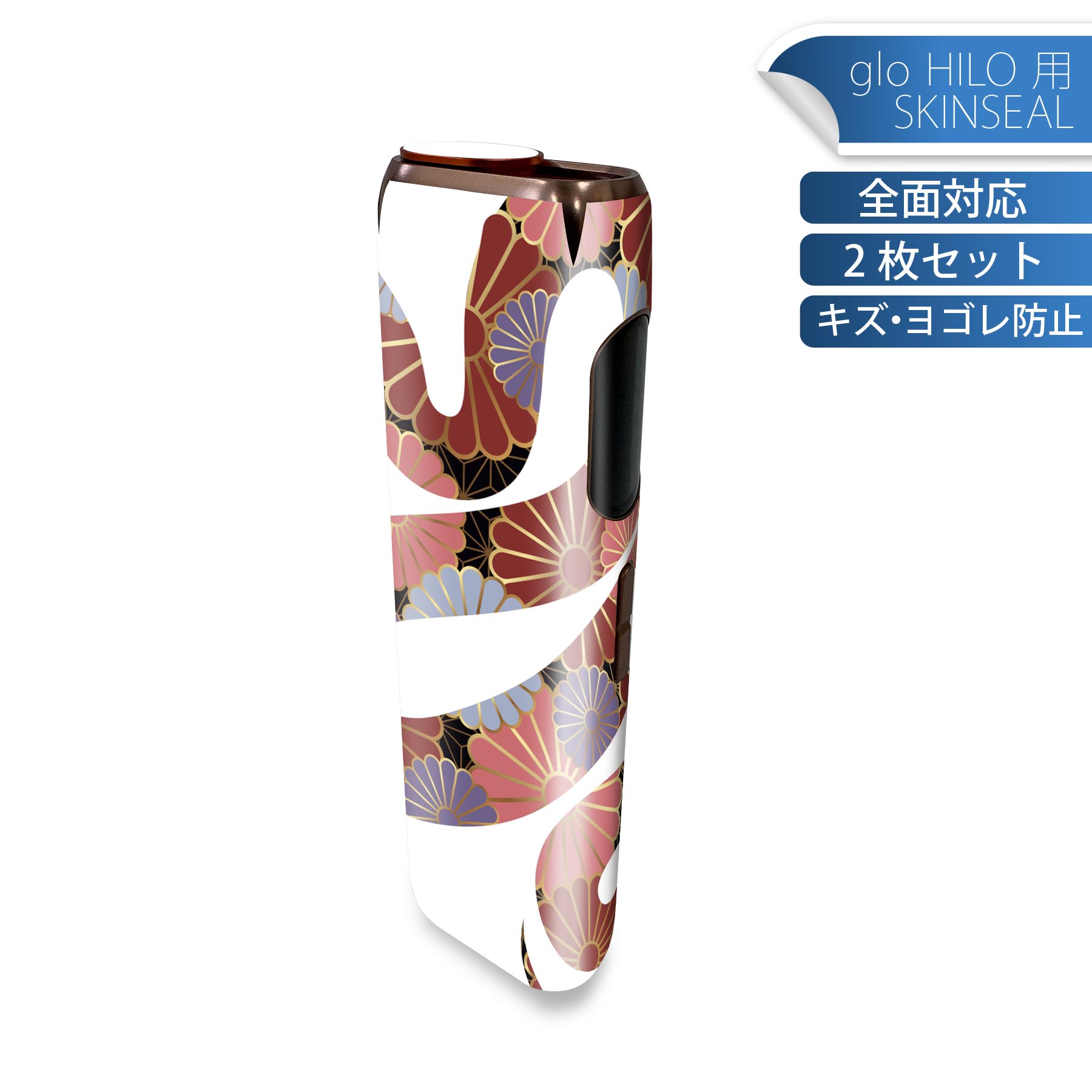 glo HILO 専用 デザインスキンシール 全面 2枚セットフルセット カバー ケース 保護 グロー グロウ ステッカー デコ アクセサリー ステッカー 保護シール 高品質再剥離性シート 035595 お正月 巳年 ヘビ 花