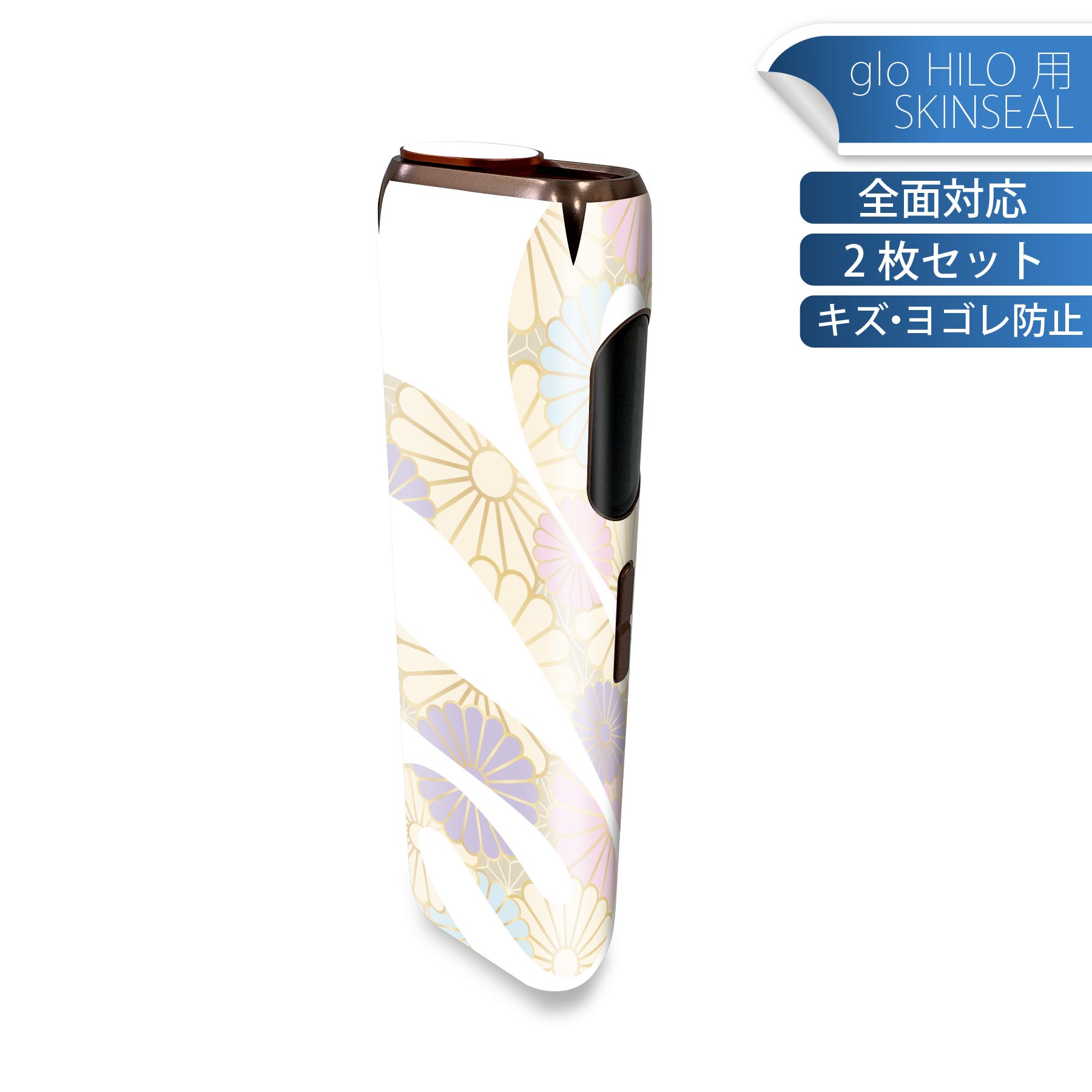 glo HILO 専用 デザインスキンシール 全面 2枚セットフルセット カバー ケース 保護 グロー グロウ ステッカー デコ アクセサリー ステッカー 保護シール 高品質再剥離性シート 035596 お正月 巳年 ヘビ 花