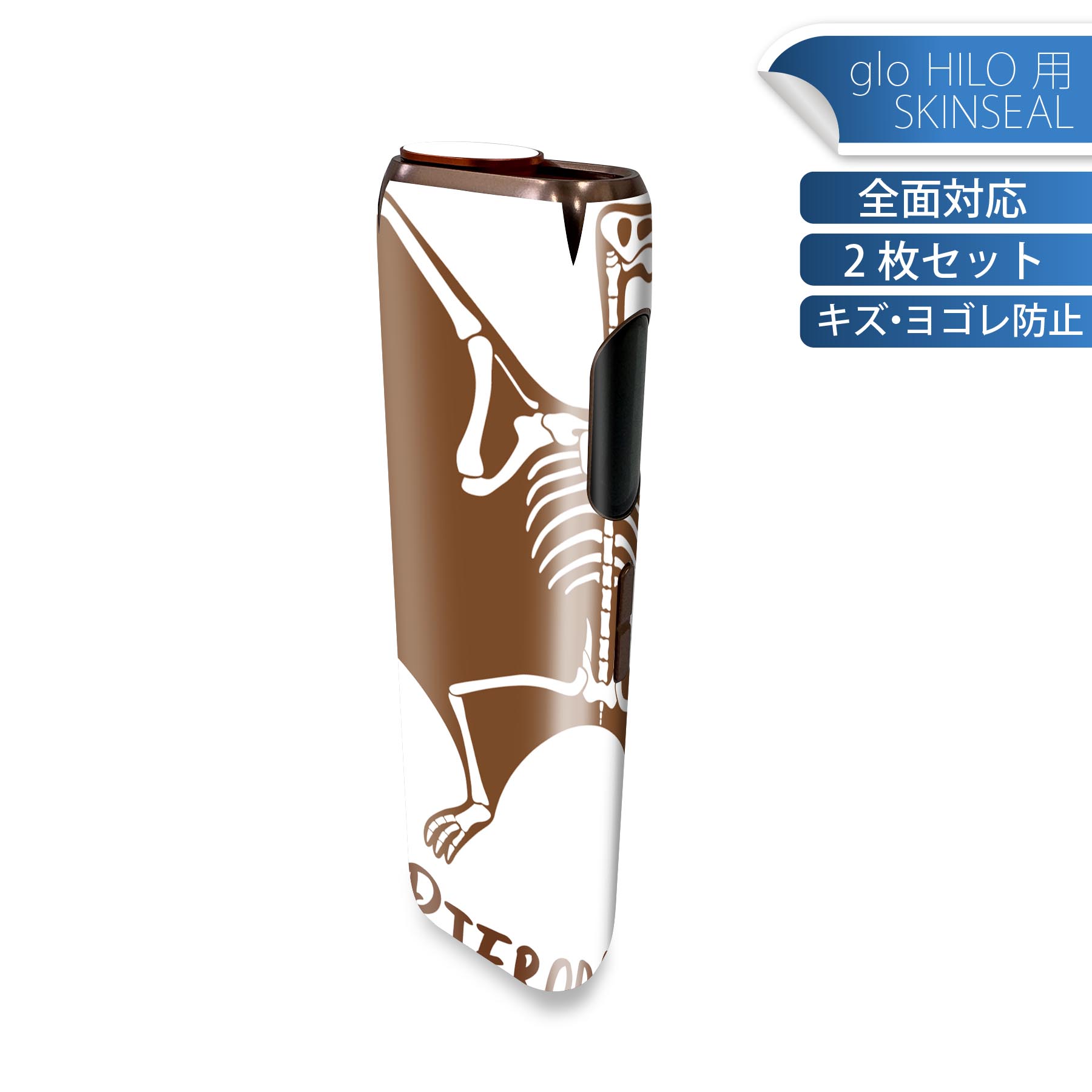 glo HILO 専用 デザインスキンシール 全面 2枚セットフルセット カバー ケース 保護 グロー グロウ ステッカー デコ アクセサリー ステッカー 保護シール 高品質再剥離性シート 035604 ダイナソー 恐竜 Dinosaur プテラノドン
