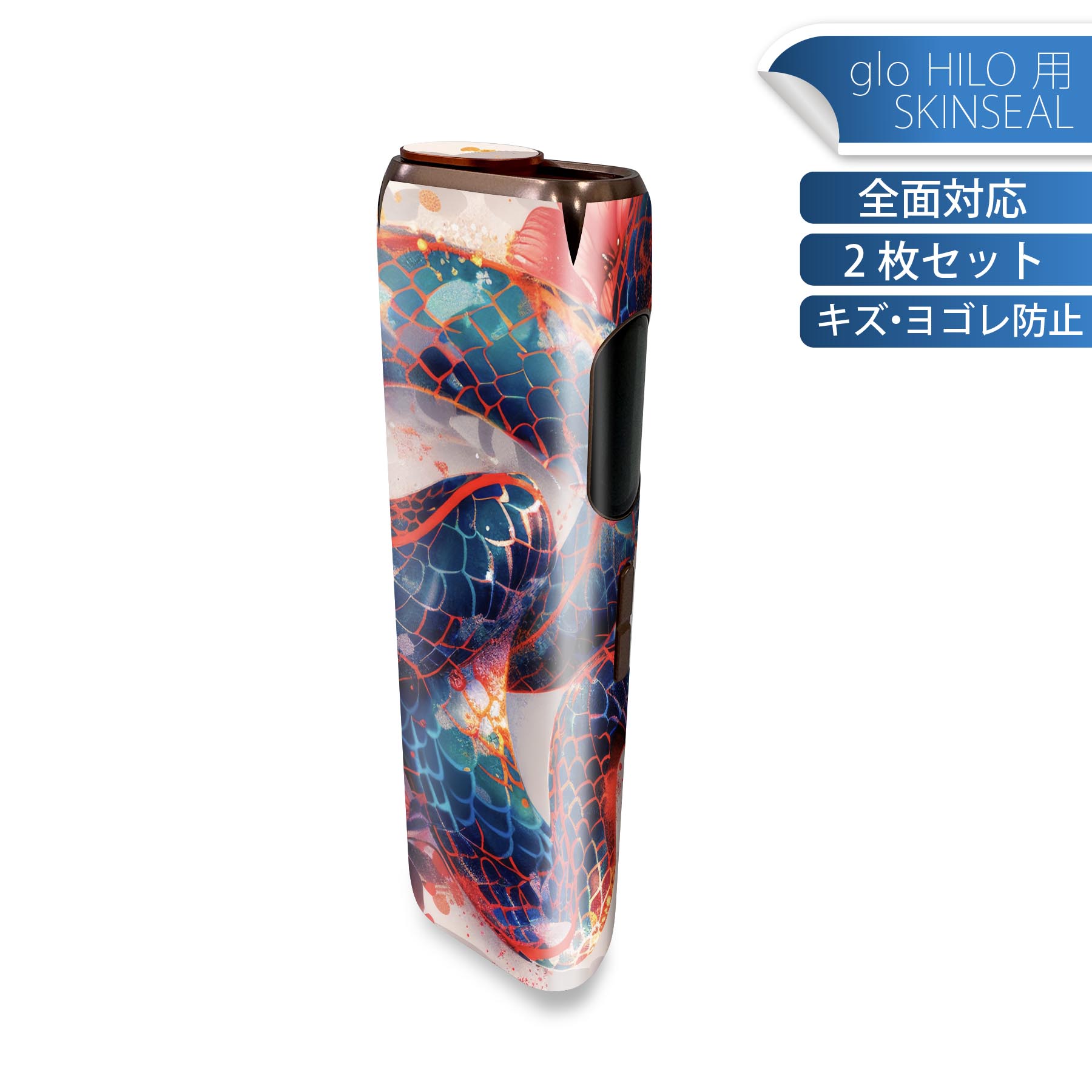 商品特徴・貼るだけでかんたん着せ替え、glo HILO 専用デザインスキンシール・高精細プリントで写真と遜色のない仕上がり！半光沢シートでしっとりツヤのある表現力・正面に加え、天面・底面シールがセットで一体感アップ！・ちょっとしたすり傷からglo hyperx2 本体を保護・接着部はエアフリー素材で気泡の心配も軽減・再剥離素材なので貼り付け時の調整も安心注意事項画像はサンプルですので、ご覧の環境によっては多少色味に違いを感じる場合がございます。 イメージと違った、モニターと色味が異なるという理由での交換や返金はご対応出来かねます。スキンシールのみの販売で、glo HILO 本体は付属しません。初回貼付時の位置調整や貼り直しは可能ですが、しっかりと押し付けて接着させた後の再剥離、再利用は保証しておりません。また接着部に油分や汚れが付着しますと角の部分は剥がれやすくなりますので、貼付時はあまり触れないようにご注意ください。無地のセミグロスシートにデザインをプリントした商品で、デコなどの加工はございません。 凹凸や光沢があるように見えたり布地や金属を素材にしたように見える商品もありますが、デザインの図版によるものです。印刷時に微妙な画像のズレが生じる場合がございます。ご注文後に1点1点制作する受注生産品の為、不良品以外のご返品や交換は固くお断りします。 発送について完全受注生産のハンドメイド商品となりますので、既製品と比べて発送までお時間を頂いています。 基本的に決済確認後、最大で10営業日での発送となります。繁忙期や休業日明けの場合はさらに時間がかかる場合があります。 その際には別途メールにてご連絡致します。メール便の場合、発送日から到着までに2?4日ほどかかる場合が多く、紛失などの保障もご対応できかねます。あらかじめご了承下さい。