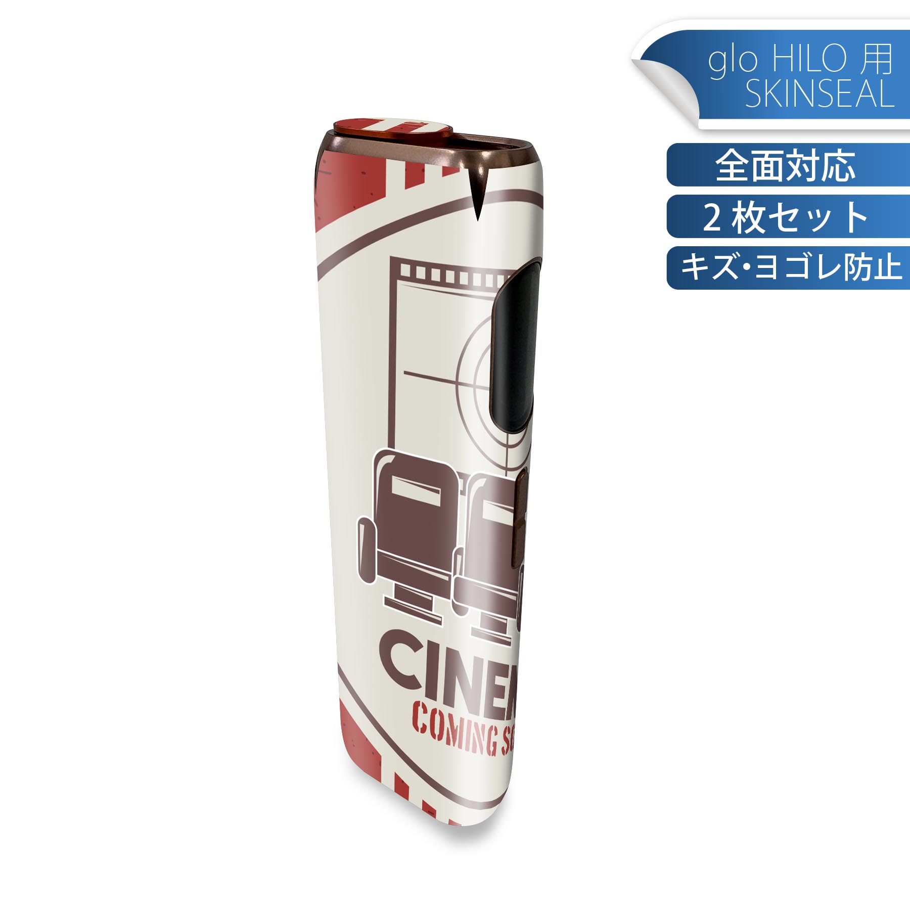 glo HILO 専用 デザインスキンシール 全面 2枚セットフルセット カバー ケース 保護 グロー グロウ ステッカー デコ アクセサリー ステッカー 保護シール 高品質再剥離性シート 035983 映画 赤 カメラ