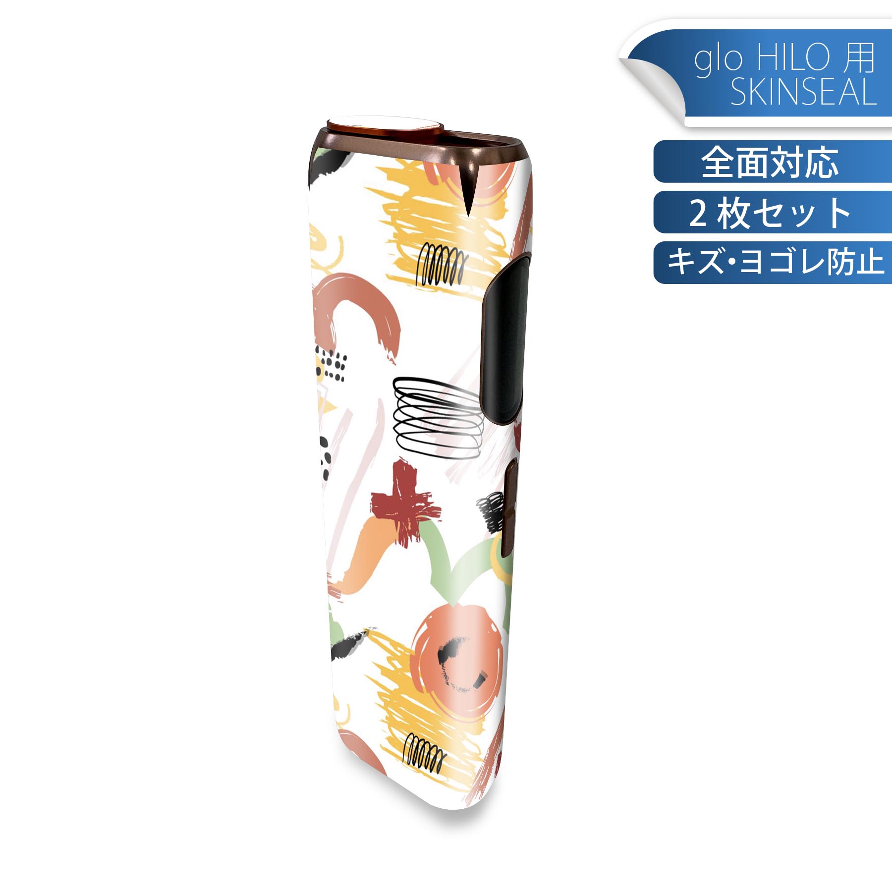 glo HILO 専用 デザインスキンシール 全面 2枚セットフルセット カバー ケース 保護 グロー グロウ ステッカー デコ アクセサリー ステッカー 保護シール 高品質再剥離性シート 035995 アート カラフル 落書き