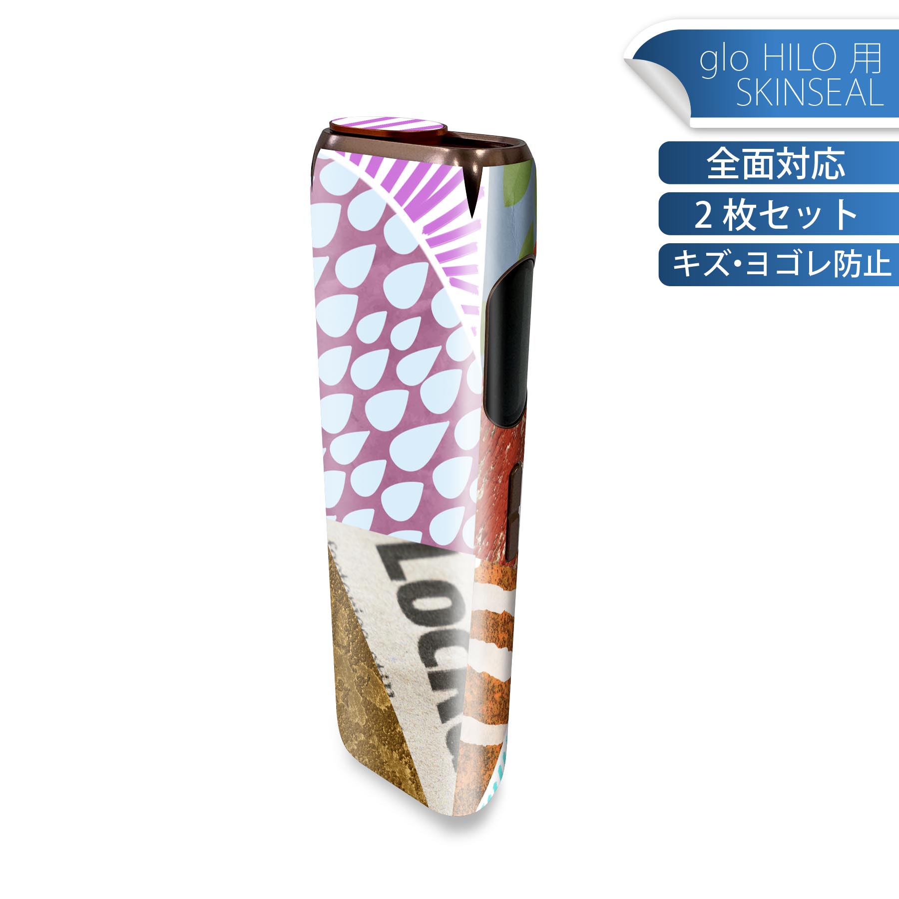 glo HILO 専用 デザインスキンシール 全面 2枚セットフルセット カバー ケース 保護 グロー グロウ ス..