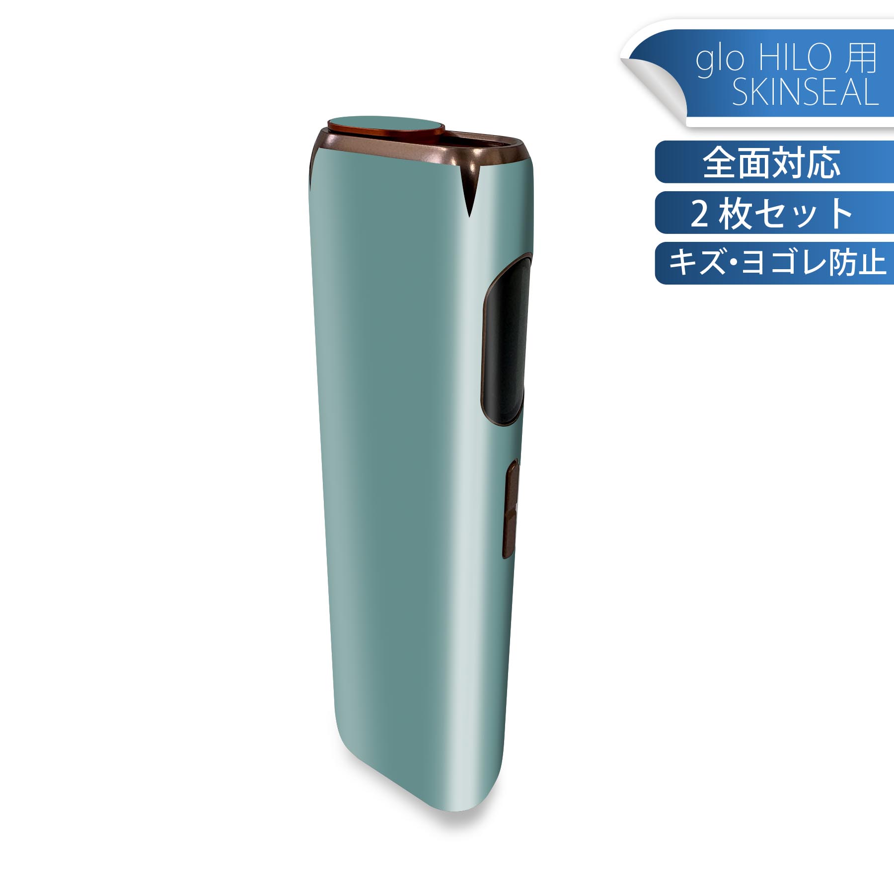 glo HILO 専用 デザインスキンシール 全面 2枚セットフルセット カバー ケース 保護 グロー グロウ ステッカー デコ アクセサリー ステッカー 保護シール 高品質再剥離性シート 036139 style