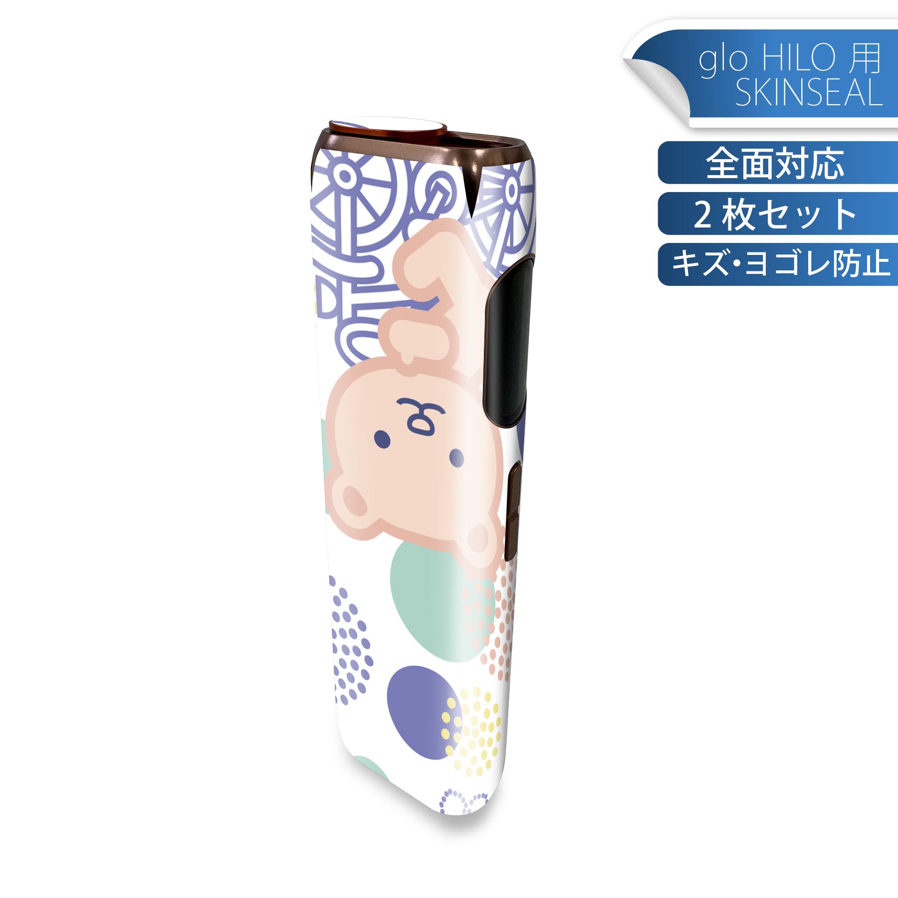 glo HILO 専用 デザインスキンシール 全面 2枚セットフルセット カバー ケース 保護 グロー グロウ ス..