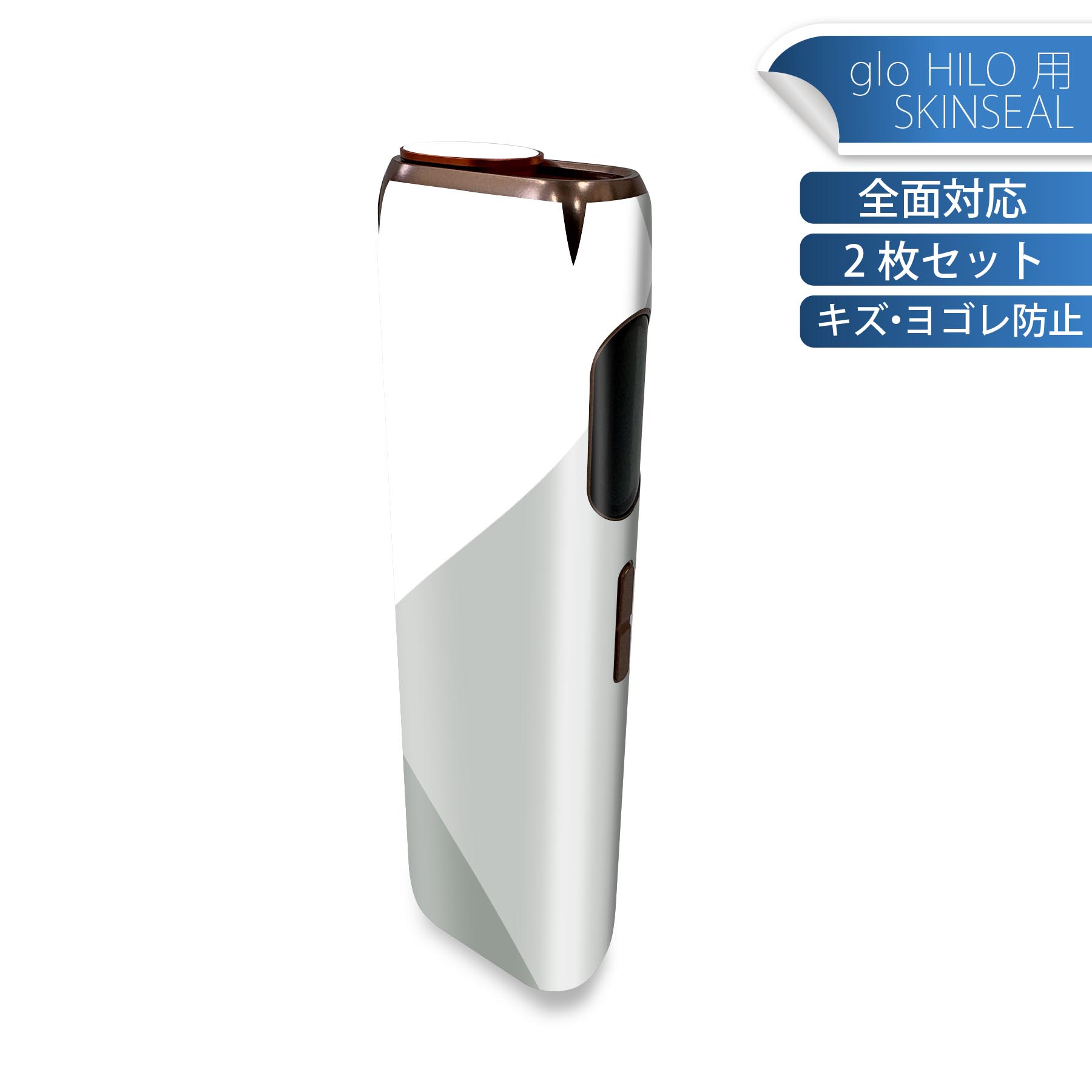 glo HILO 専用 デザインスキンシール 全面 2枚セットフルセット カバー ケース 保護 グロー グロウ ス..