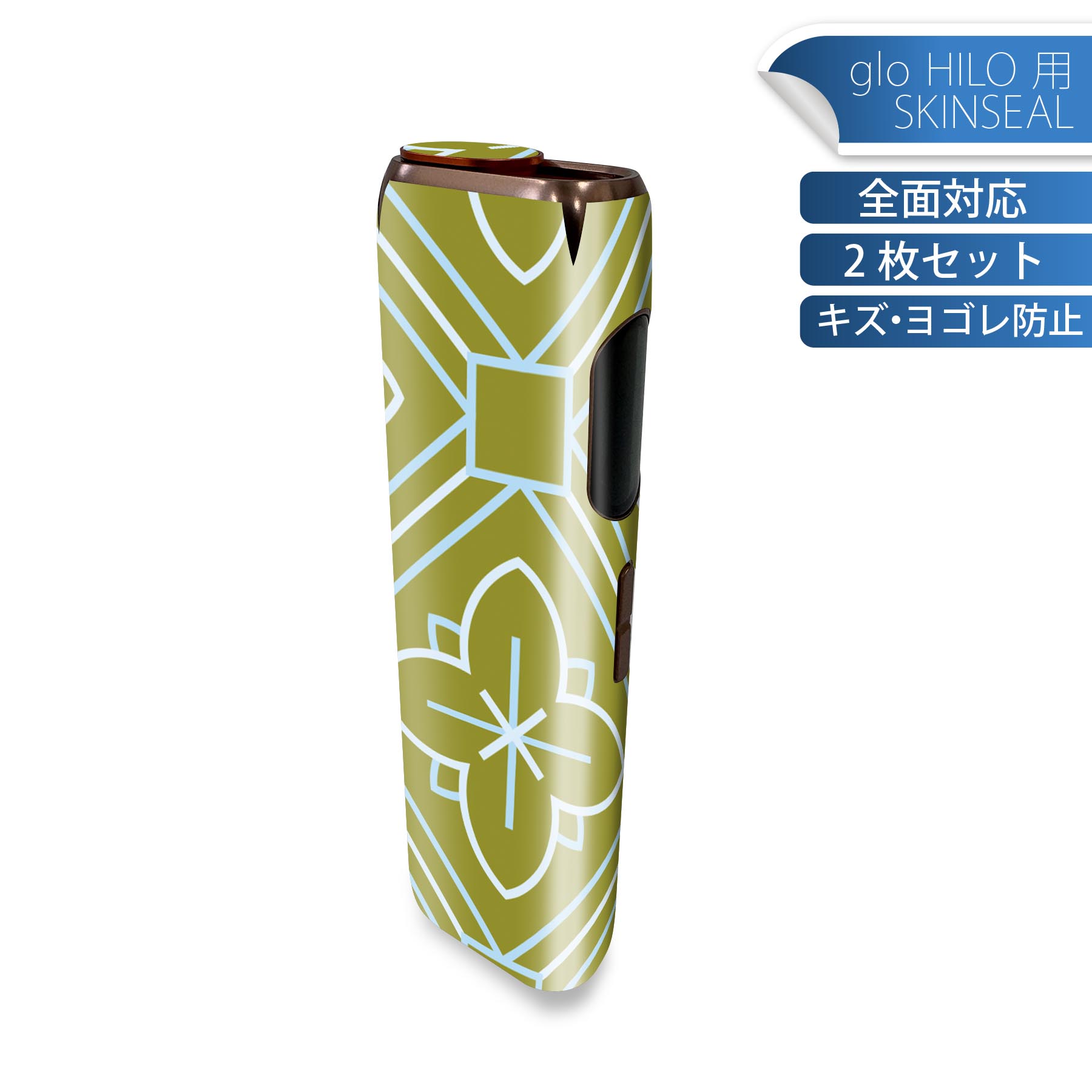 glo HILO 専用 デザインスキンシール 全面 2枚セットフルセット カバー ケース 保護 グロー グロウ ステッカー デコ アクセサリー ステッカー 保護シール 高品質再剥離性シート 004296 模様 緑