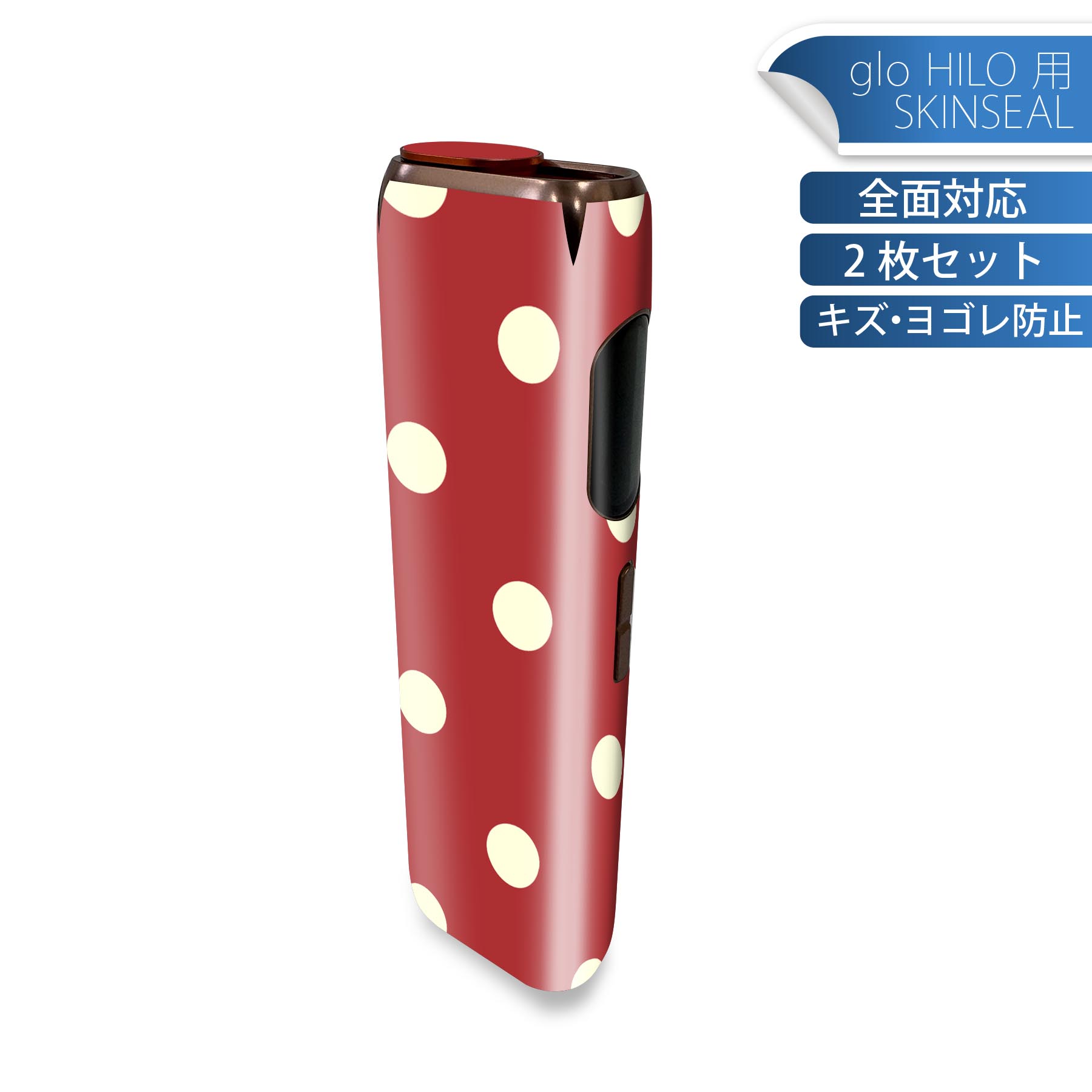 glo HILO 専用 デザインスキンシール 全面 2枚セットフルセット カバー ケース 保護 グロー グロウ ス..