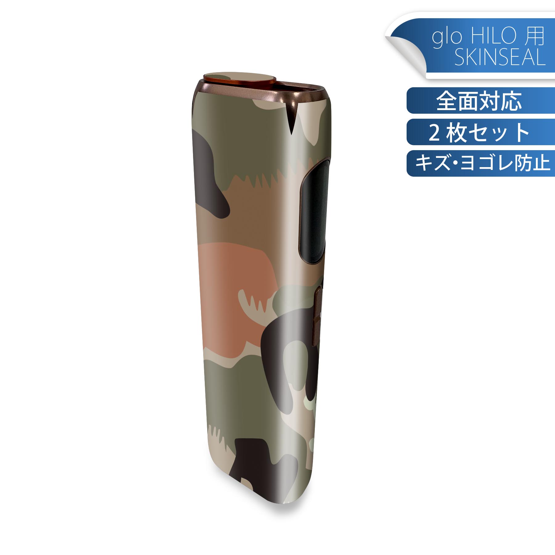 glo HILO 専用 デザインスキンシール 全面 2枚セットフルセット カバー ケース 保護 グロー グロウ ス..