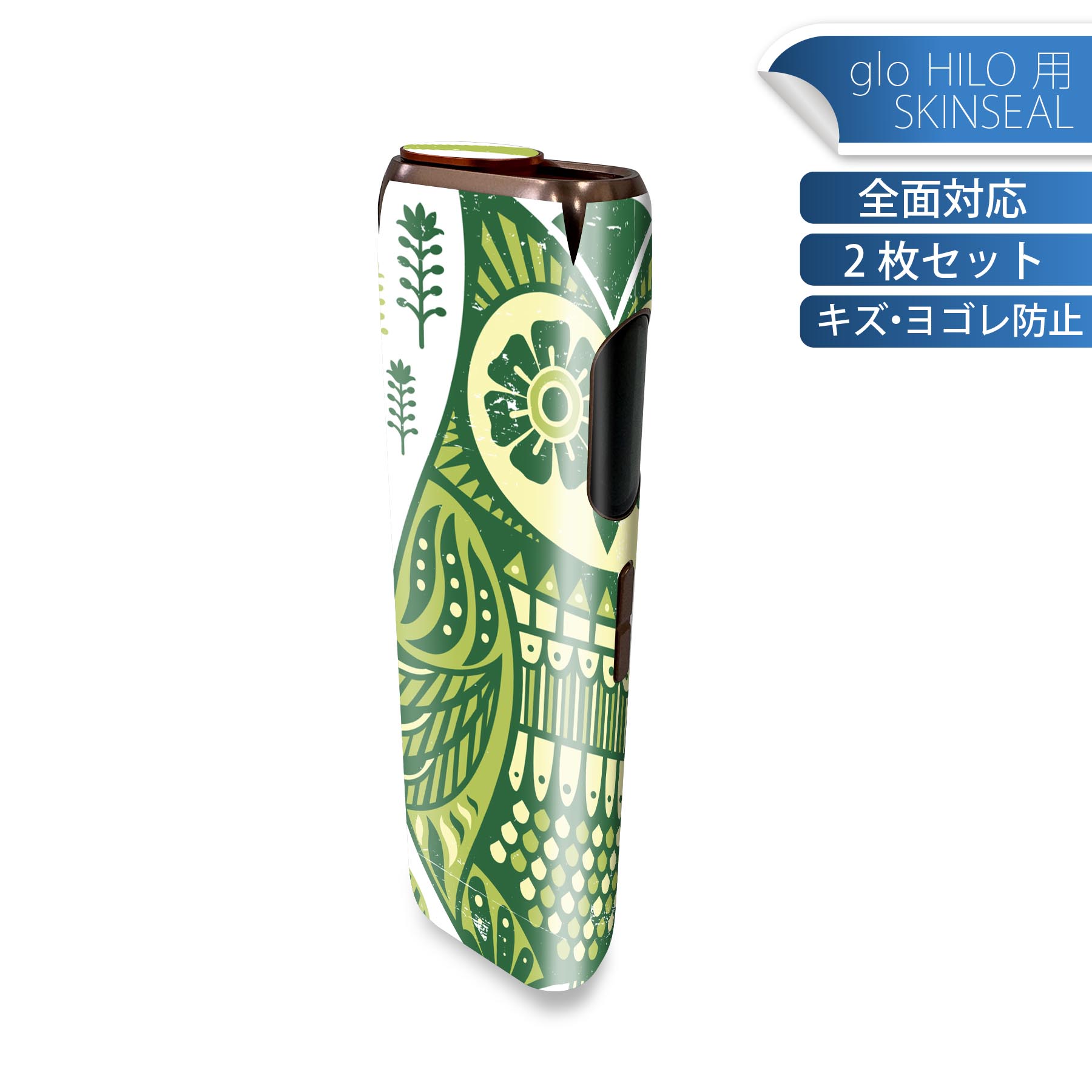 商品特徴・貼るだけでかんたん着せ替え、glo HILO 専用デザインスキンシール・高精細プリントで写真と遜色のない仕上がり！半光沢シートでしっとりツヤのある表現力・正面に加え、天面・底面シールがセットで一体感アップ！・ちょっとしたすり傷から...