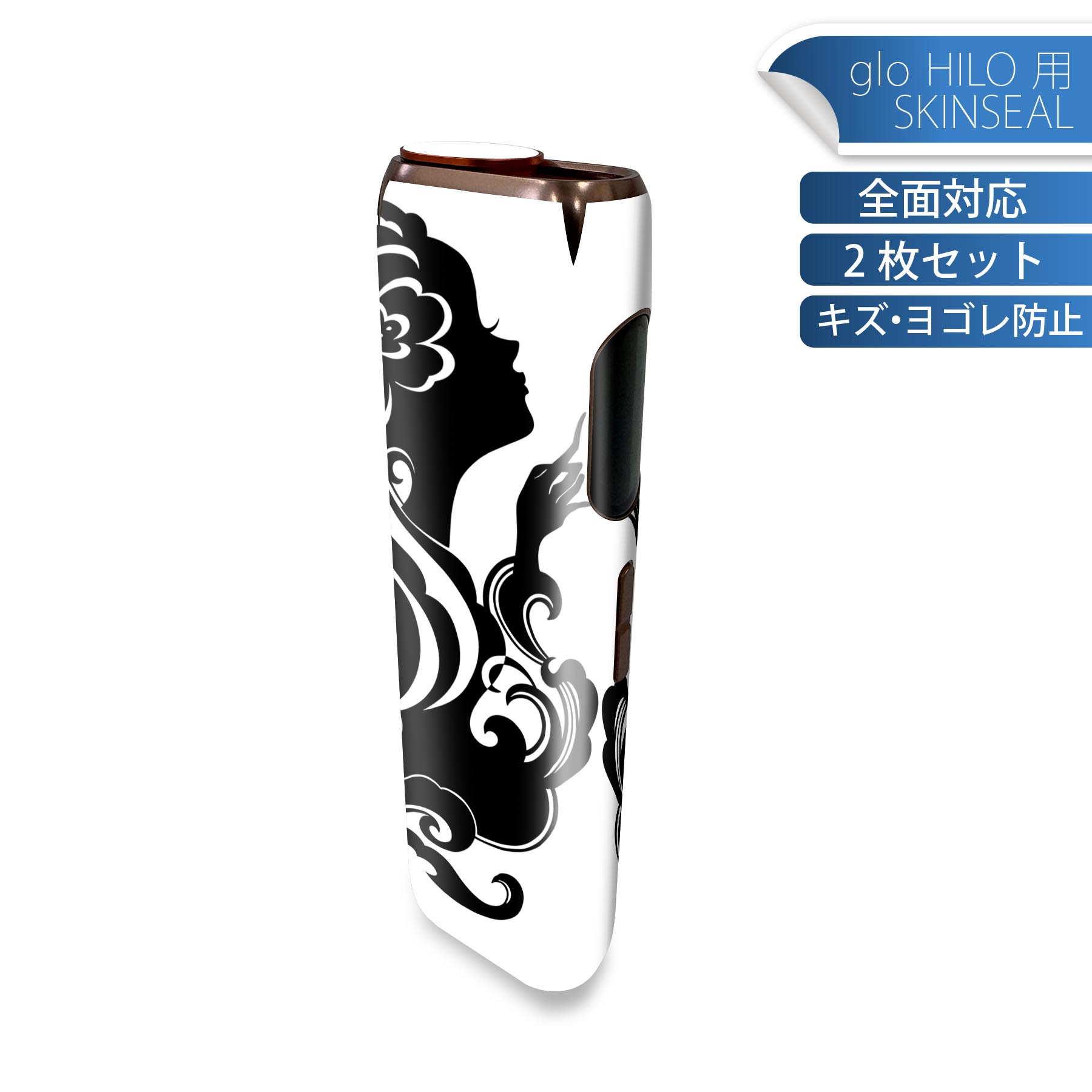 glo HILO 専用 デザインスキンシール 全面 2枚セットフルセット カバー ケース 保護 グロー グロウ ス..
