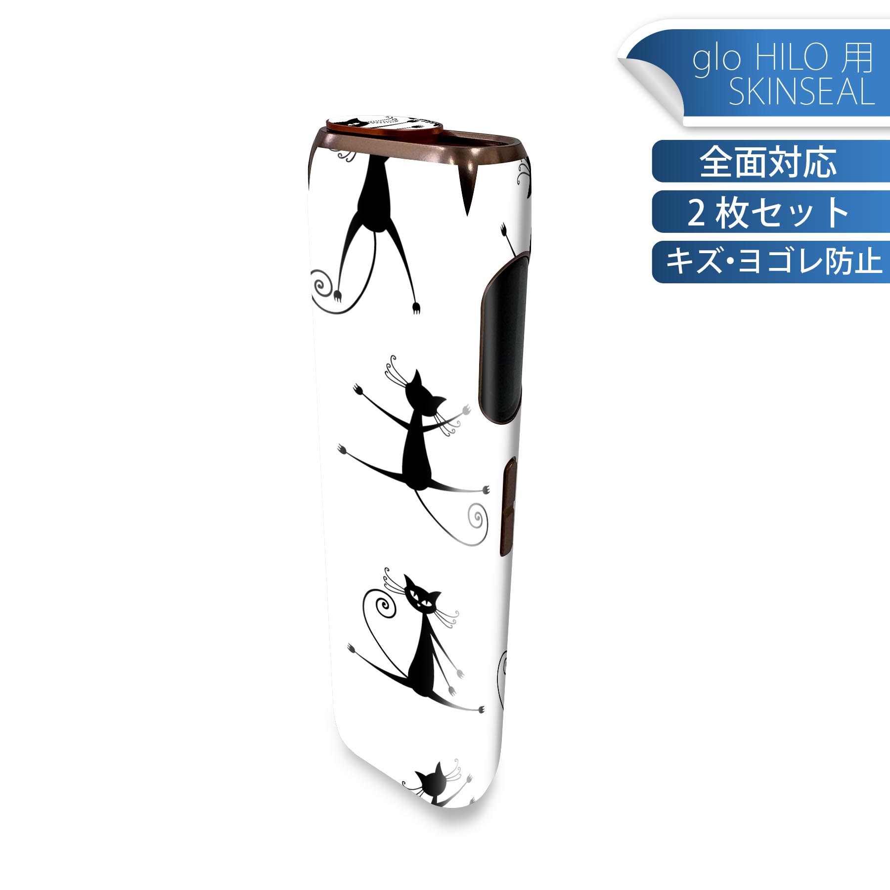 glo HILO 専用 デザインスキンシール 全面 2枚セットフルセット カバー ケース 保護 グロー グロウ ステッカー デコ アクセサリー ステッカー 保護シール 高品質再剥離性シート 004604 猫　イラスト