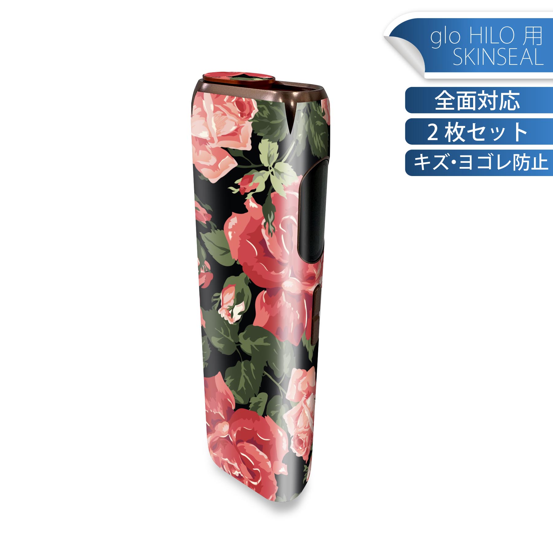 商品特徴・貼るだけでかんたん着せ替え、glo HILO 専用デザインスキンシール・高精細プリントで写真と遜色のない仕上がり！半光沢シートでしっとりツヤのある表現力・正面に加え、天面・底面シールがセットで一体感アップ！・ちょっとしたすり傷から...