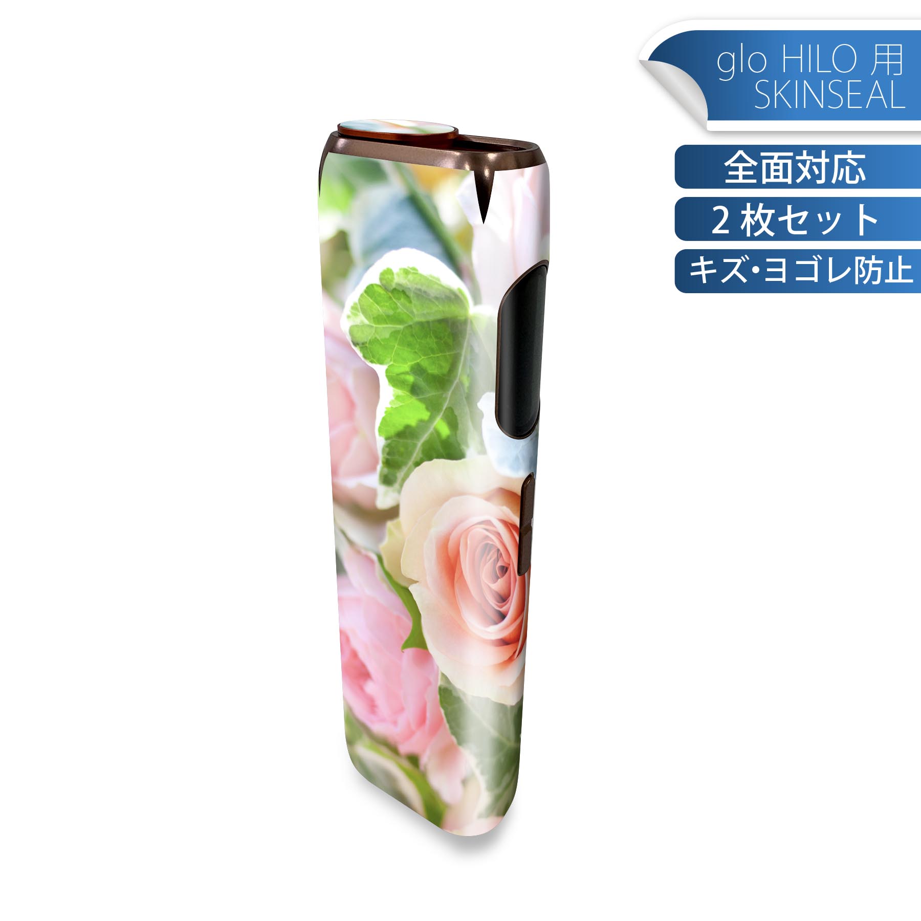 glo HILO 専用 デザインスキンシール 全面 2枚セットフルセット カバー ケース 保護 グロー グロウ ステッカー デコ アクセサリー ステッカー 保護シール 高品質再剥離性シート 004695 花　写真　ピンク